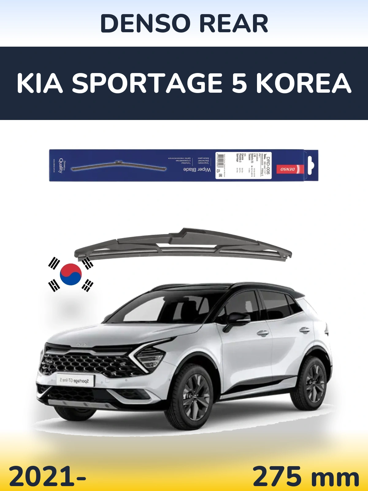 Ștergătoare Denso Rear pentru KIA Sportage 5 Korea
