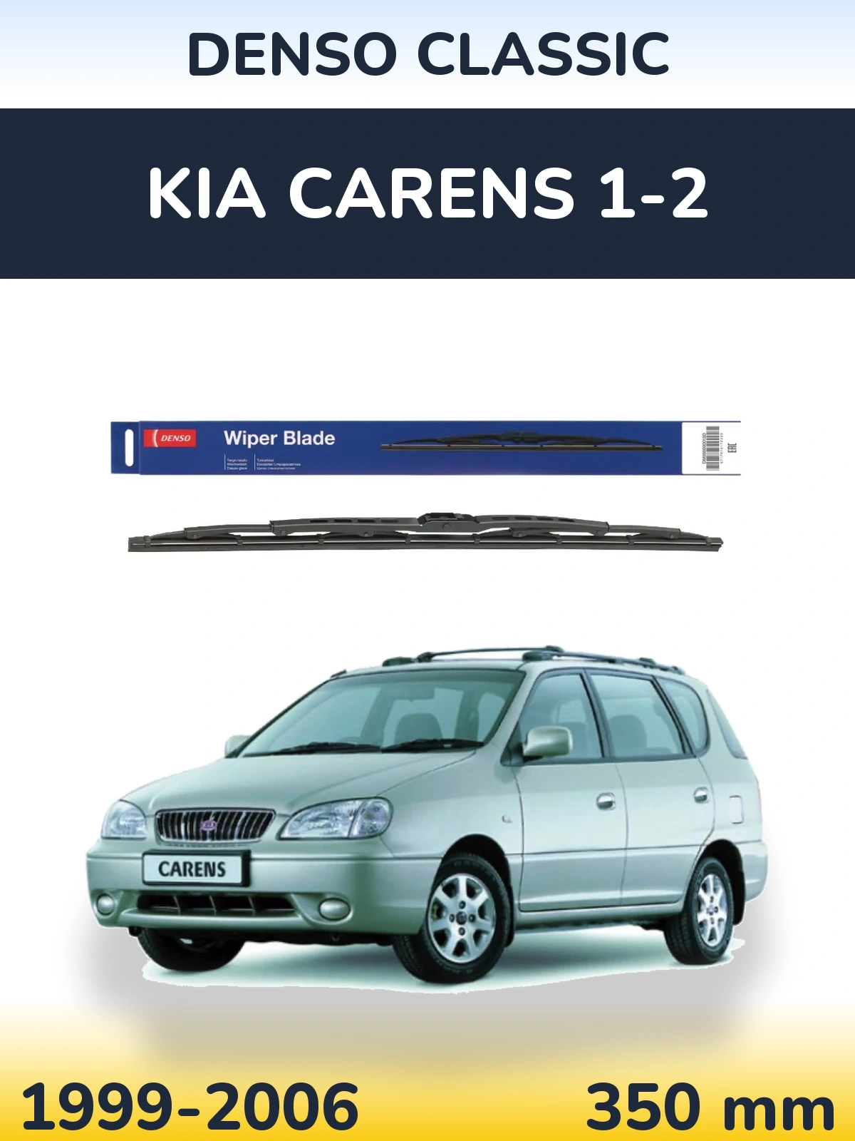 Ștergătoare Denso Classic pentru KIA Carens 1-2