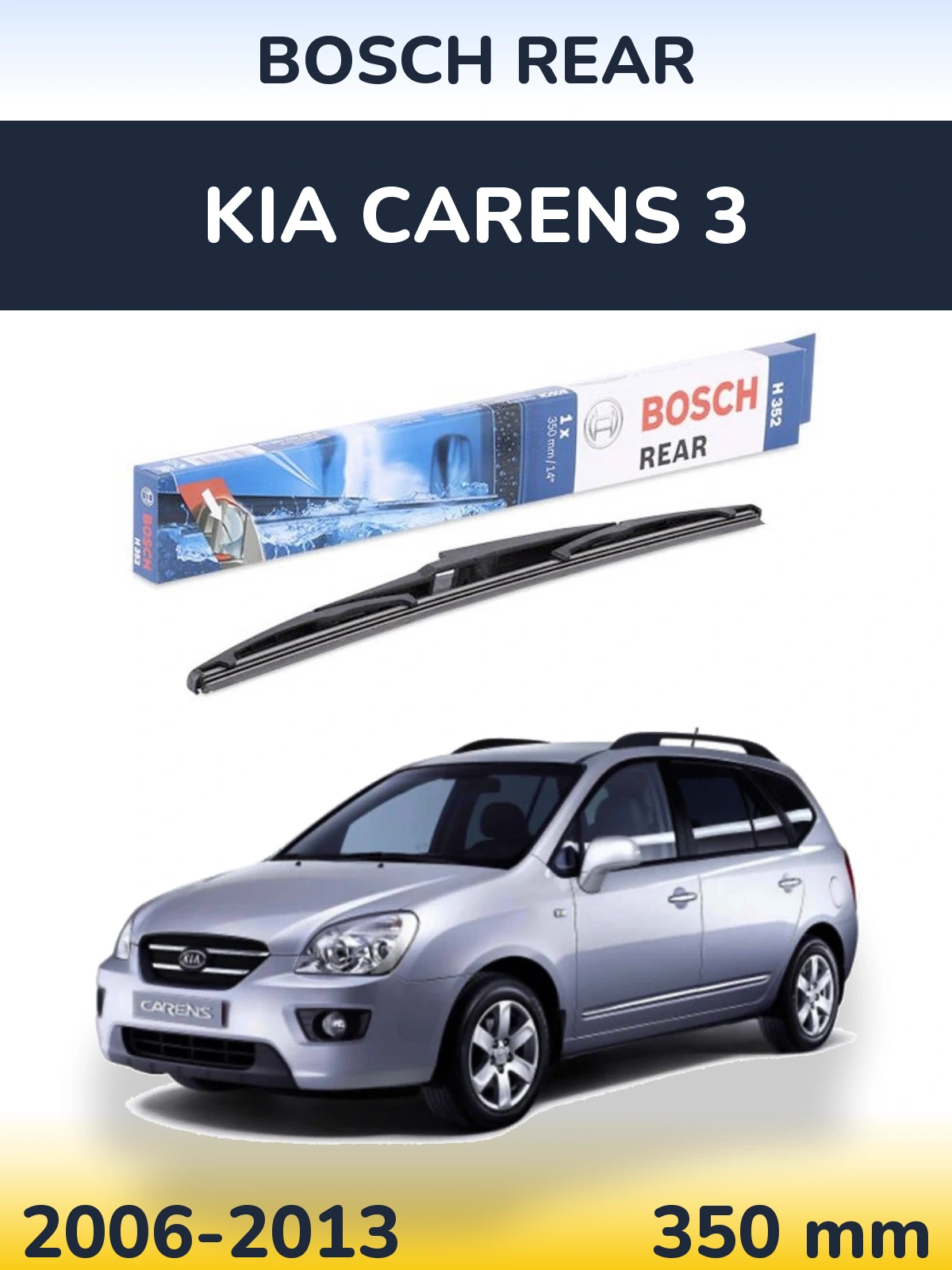 Задний дворник BOSCH Rear 350 мм для KIA Carens 3 2006-2013