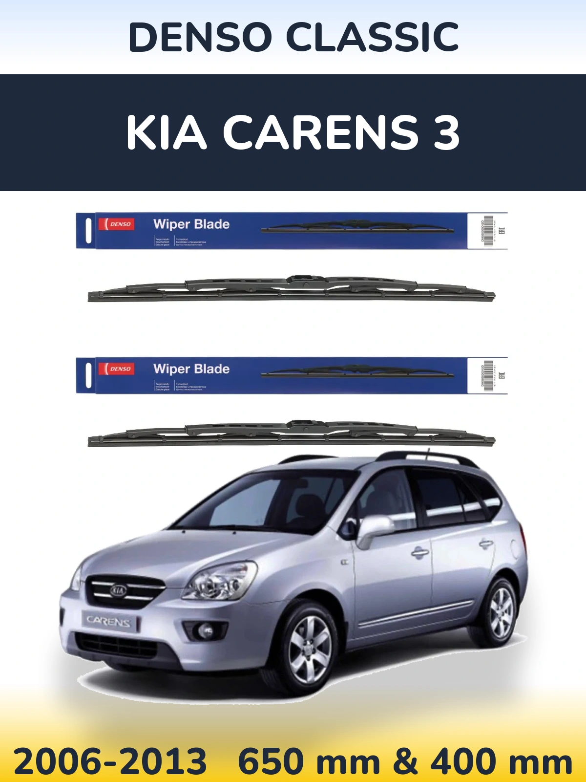 Ștergătoare Denso Classic pentru KIA Carens 3