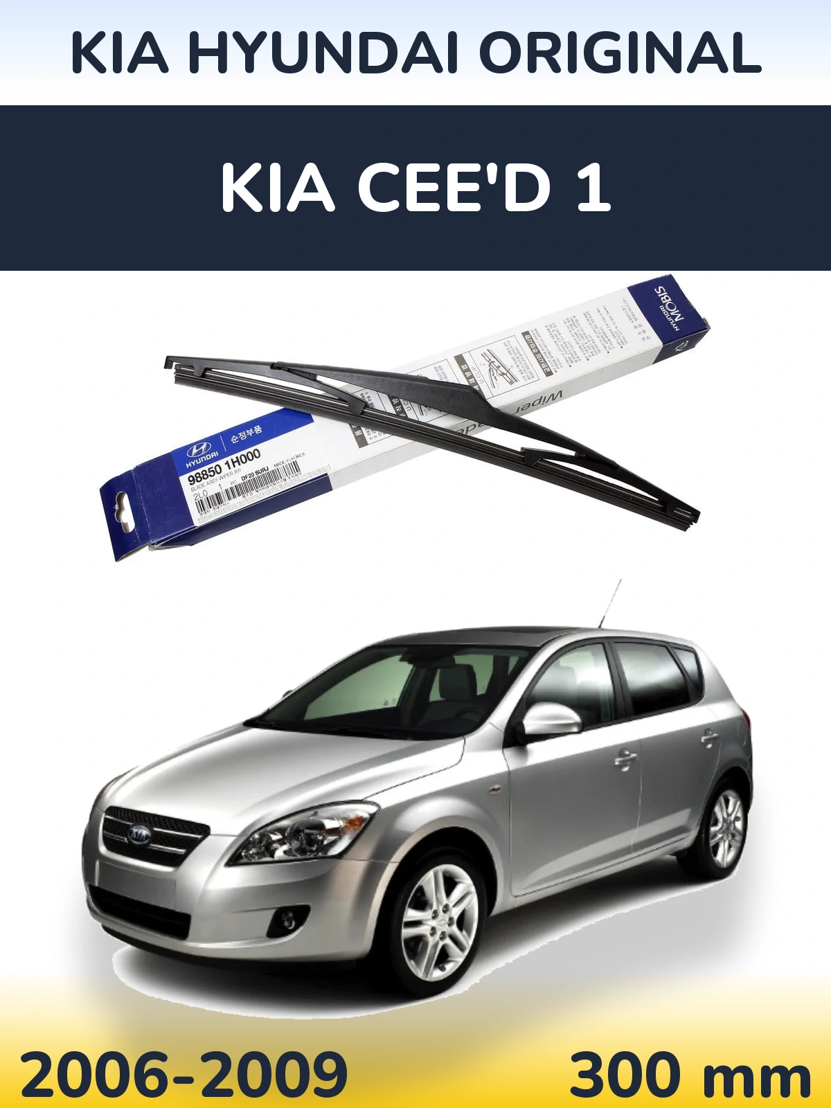 Ștergătoare Kia Hyundai OEM Kia Hyundai Original pentru KIA Cee'd 1