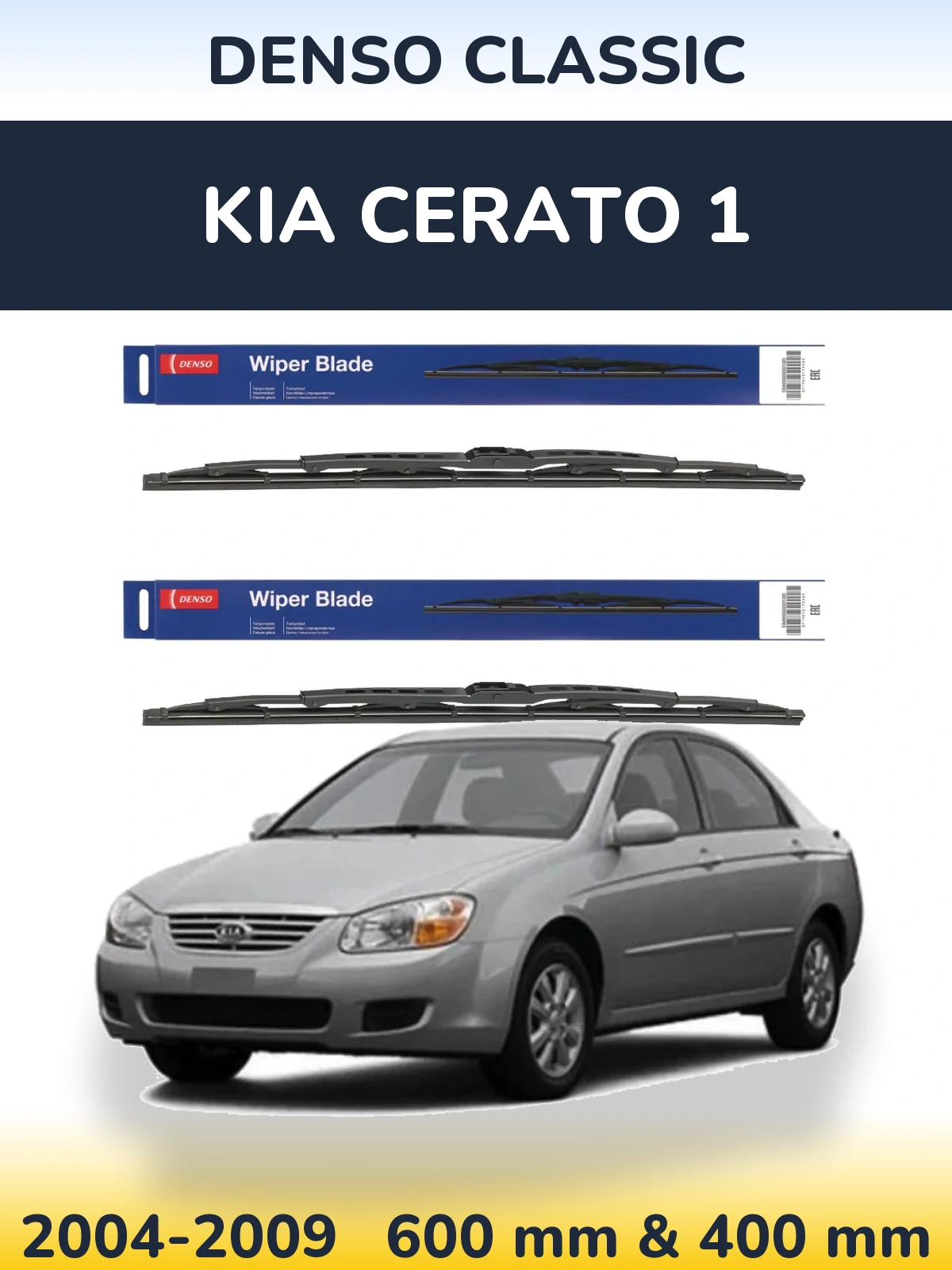 Ștergătoare Denso Classic pentru KIA Cerato 1