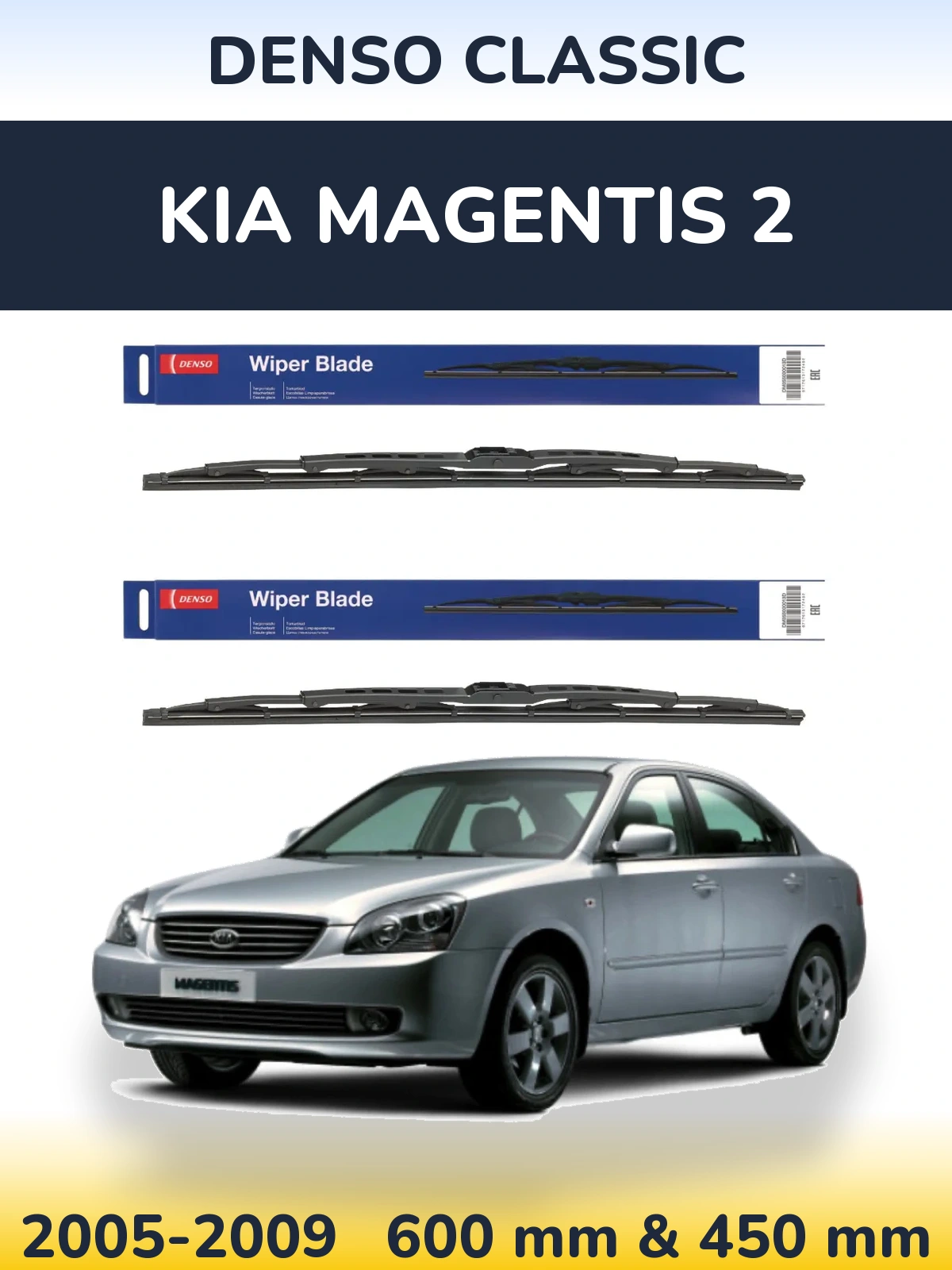 Комплект передніх щіток Denso Classic 600 & 450 мм для KIA Magentis 2 2005-2009
