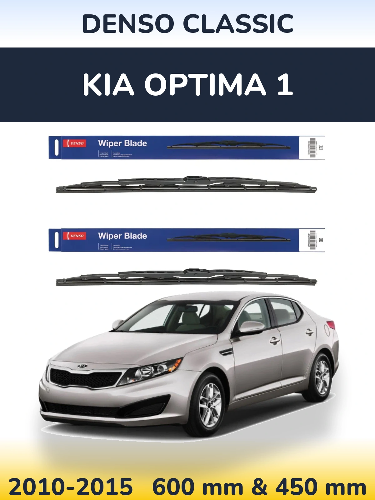 Ștergătoare Denso Classic pentru KIA Optima 1