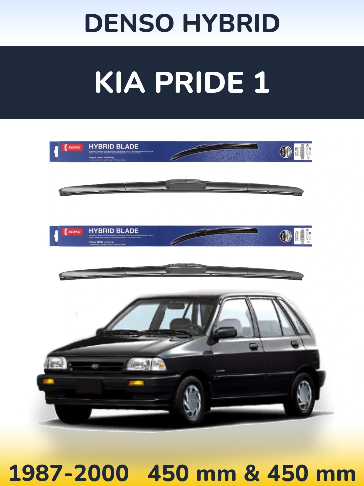 Комплект передних дворников Denso Hybrid 450 & 450 мм для KIA Pride 1 1987-2000