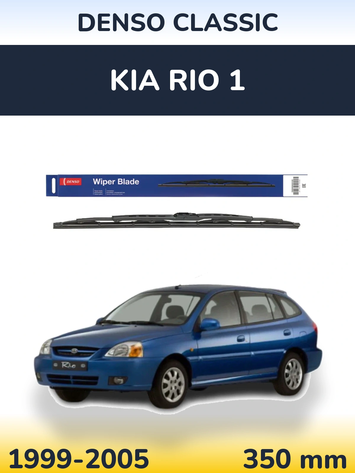 Ștergătoare Denso Classic pentru KIA Rio 1