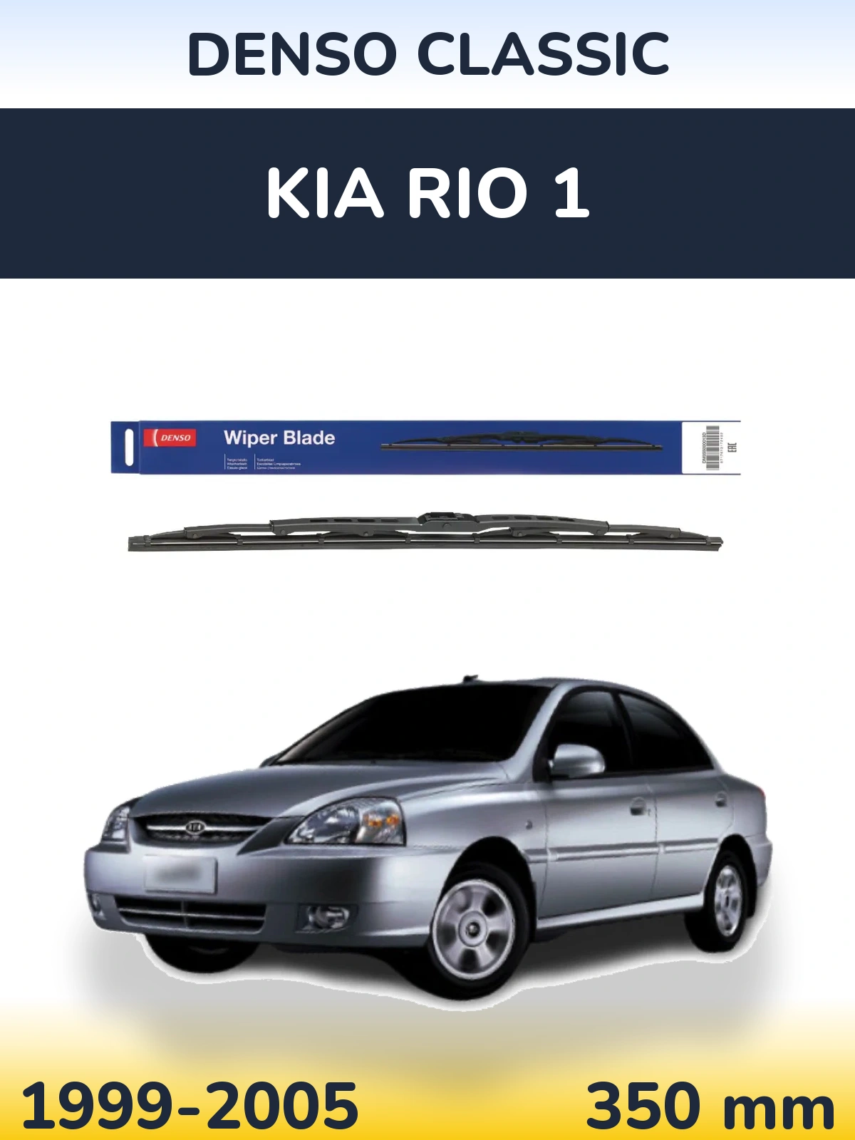 Ștergătoare Denso Classic pentru KIA Rio 1