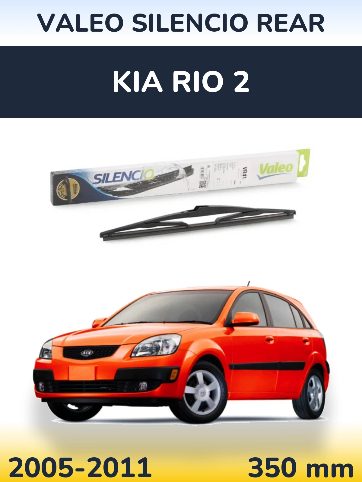 Задний дворник Valeo Silencio Rear 345 мм для KIA Rio 2 2005-2011