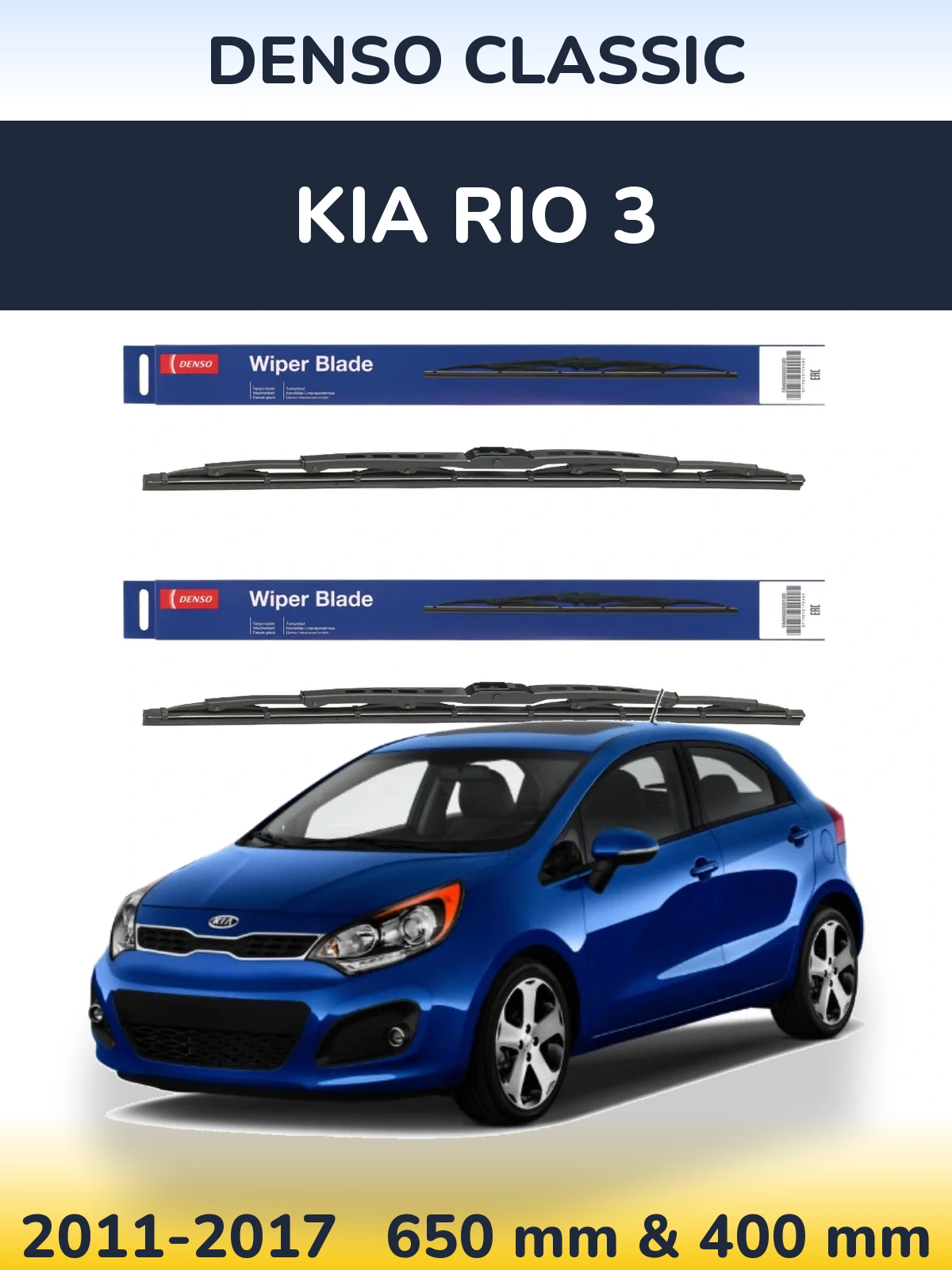 Комплект передних дворников Denso Classic 650 & 400 мм для KIA Rio 3 2011-2017