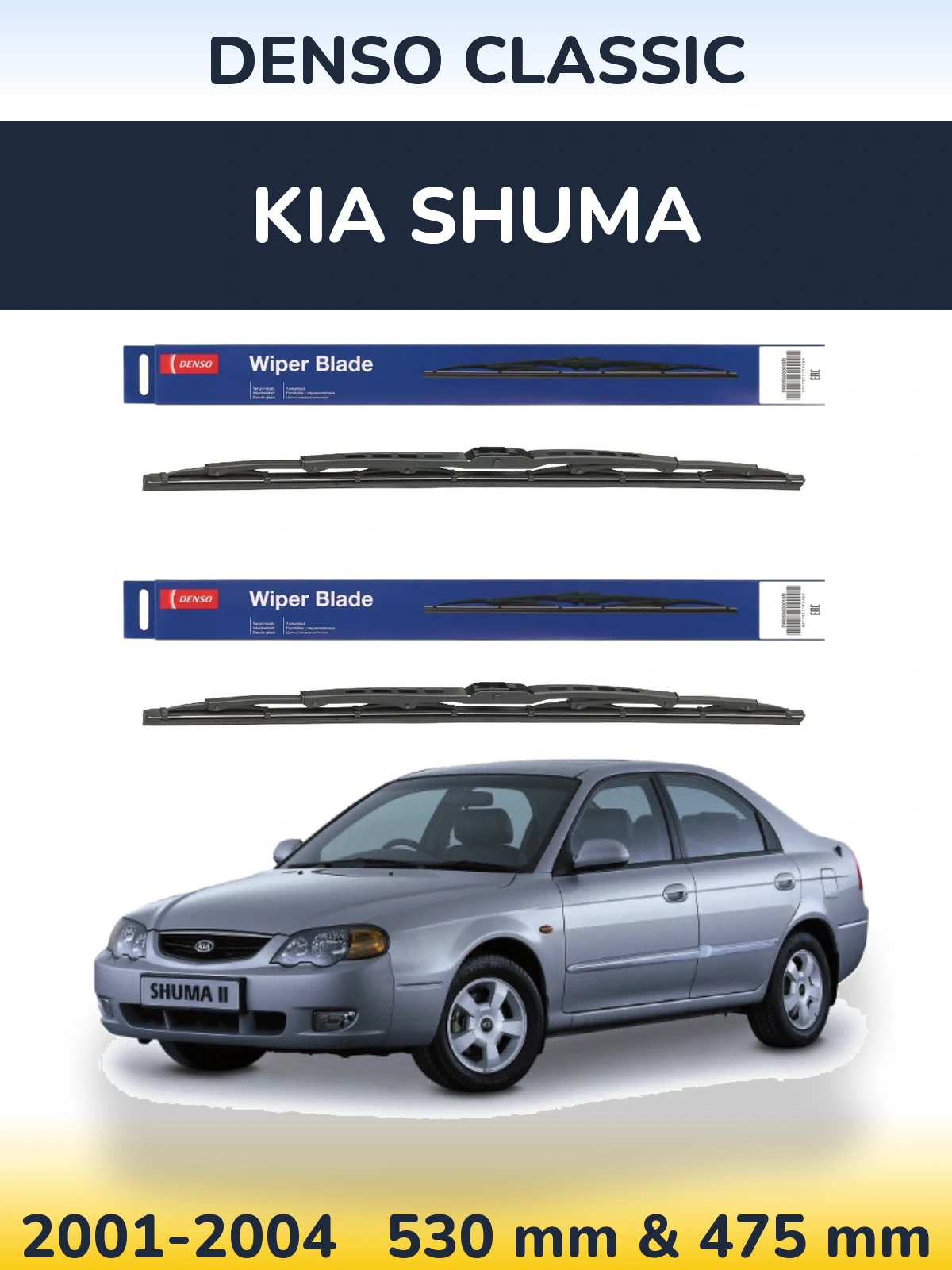 Комплект передних дворников Denso Classic 530 & 475 мм для KIA Shuma 2001-2004