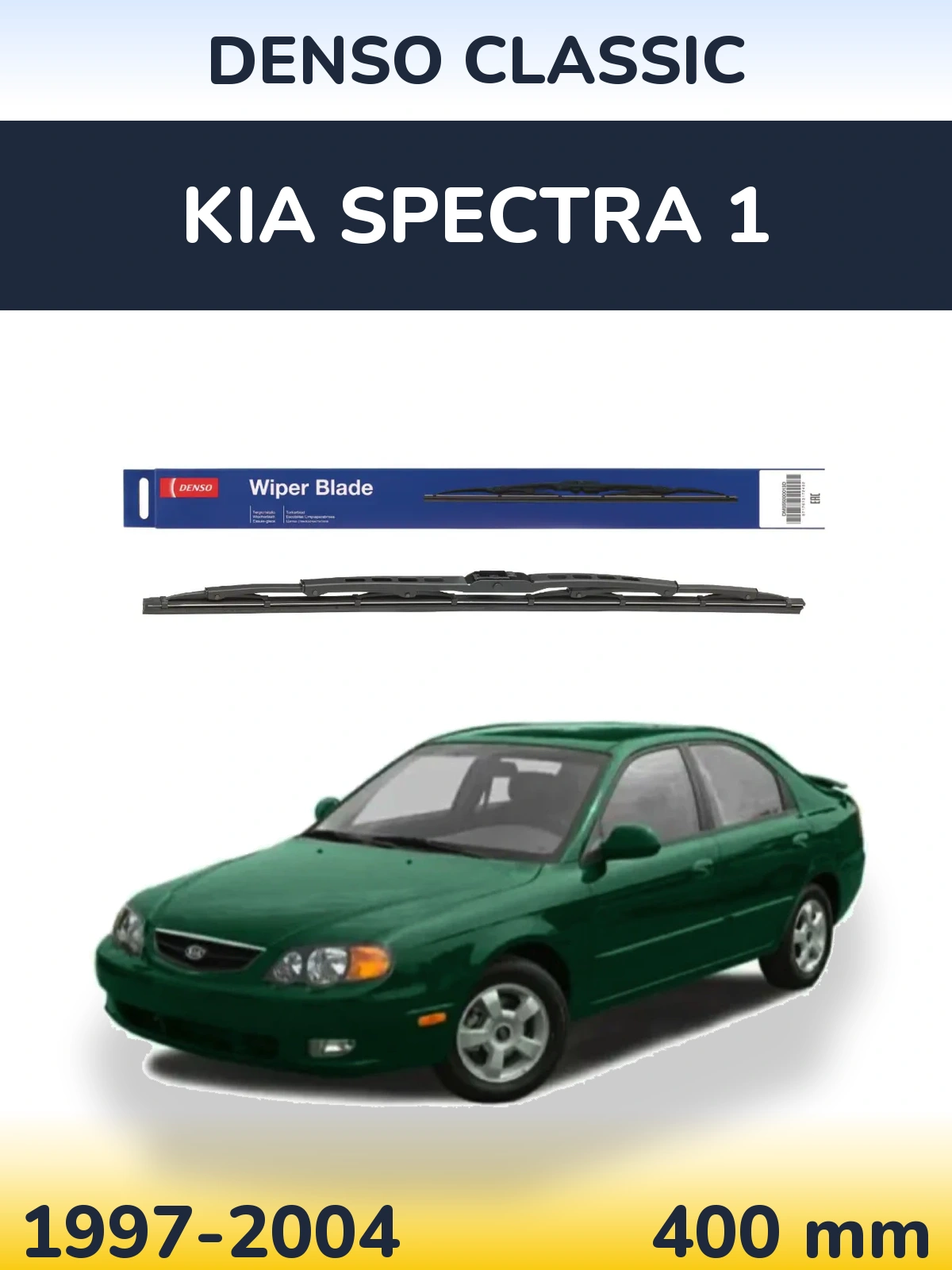 Ștergătoare Denso Classic pentru KIA Spectra 1