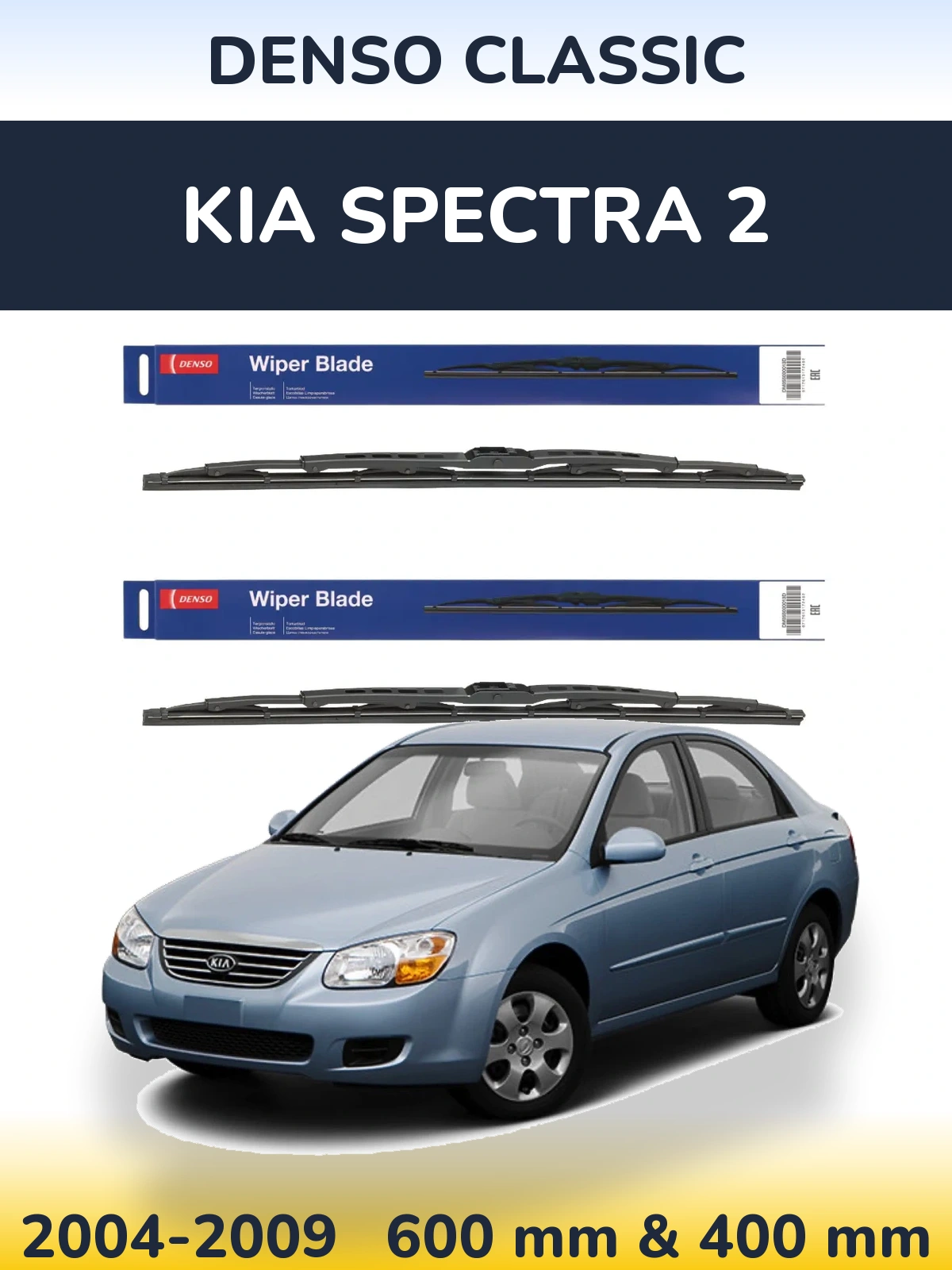 Комплект передних дворников Denso Classic 600 & 400 мм для KIA Spectra 2 2004-2009