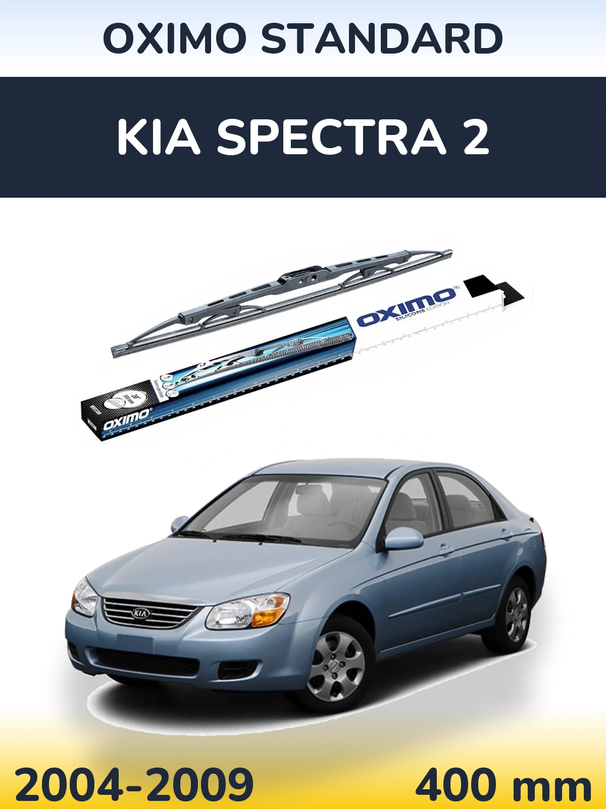 Ștergătoare Oximo Standard pentru KIA Spectra 2