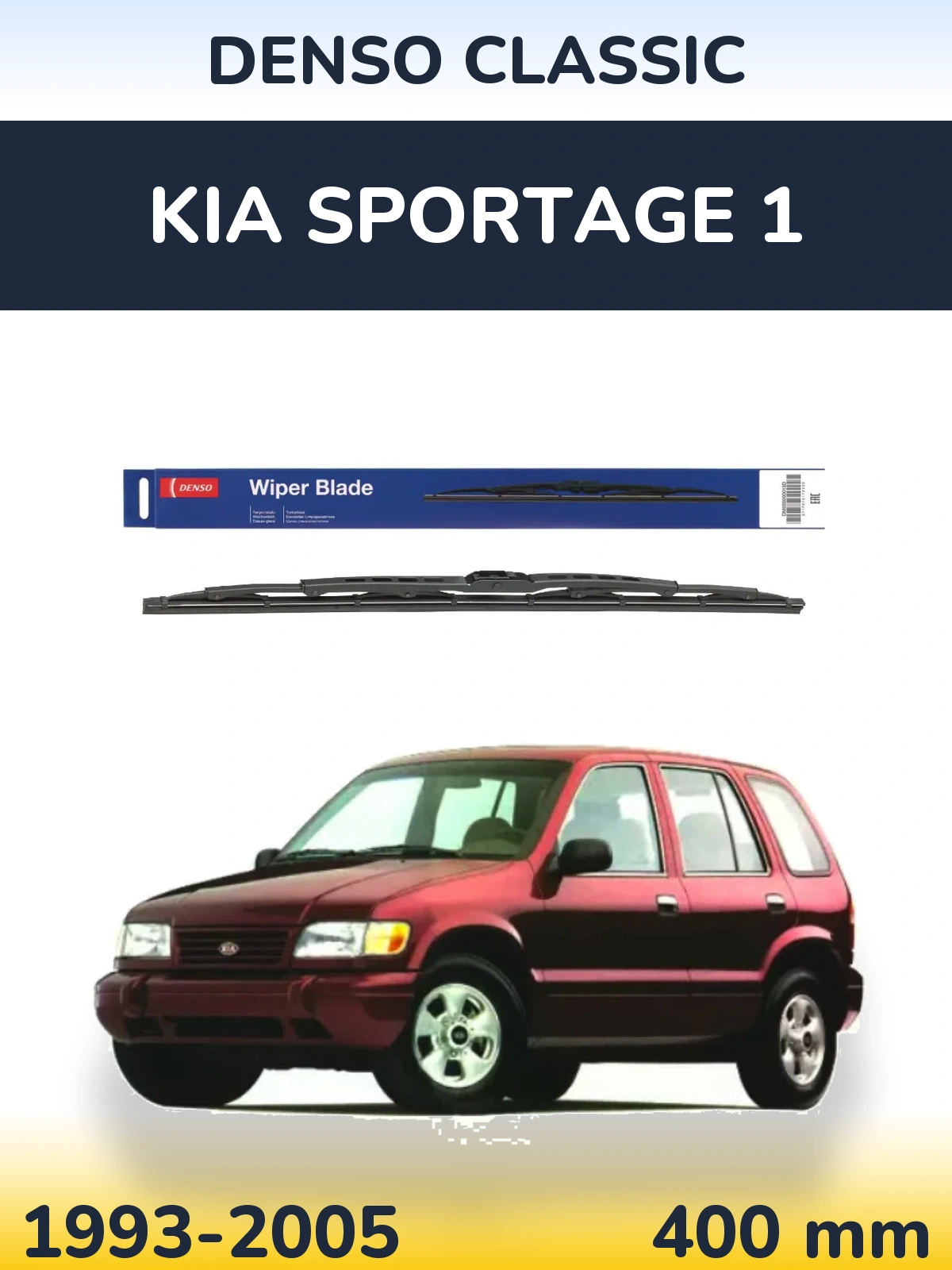 Ștergătoare Denso Classic pentru KIA Sportage 1