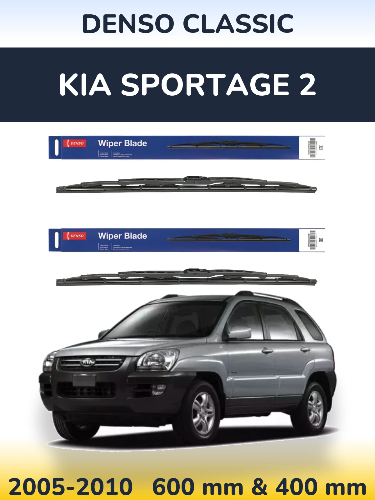 Ștergătoare Denso Classic pentru KIA Sportage 2