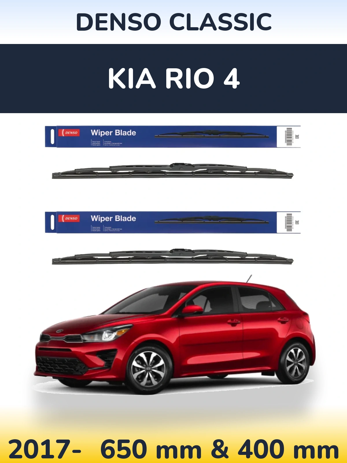 Комплект передних дворников Denso Classic 650 & 400 мм для KIA Rio 4 2017-2026