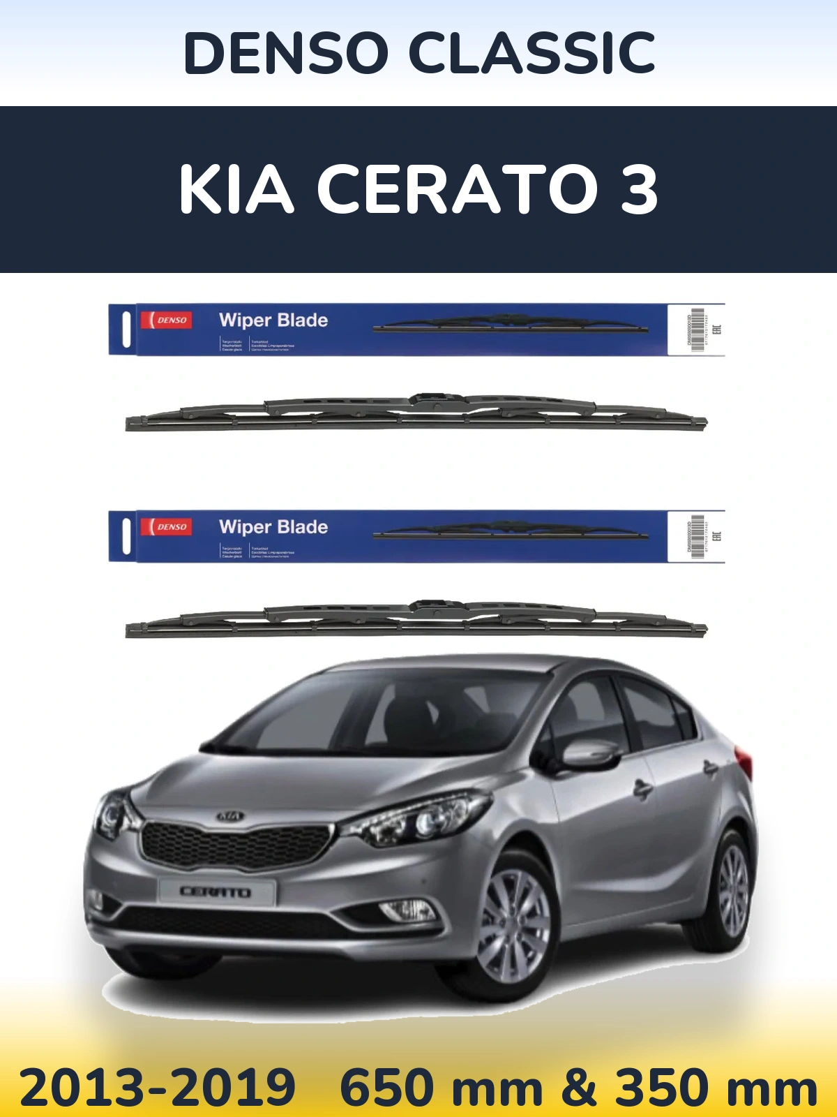 Ștergătoare Denso Classic pentru KIA Cerato 3