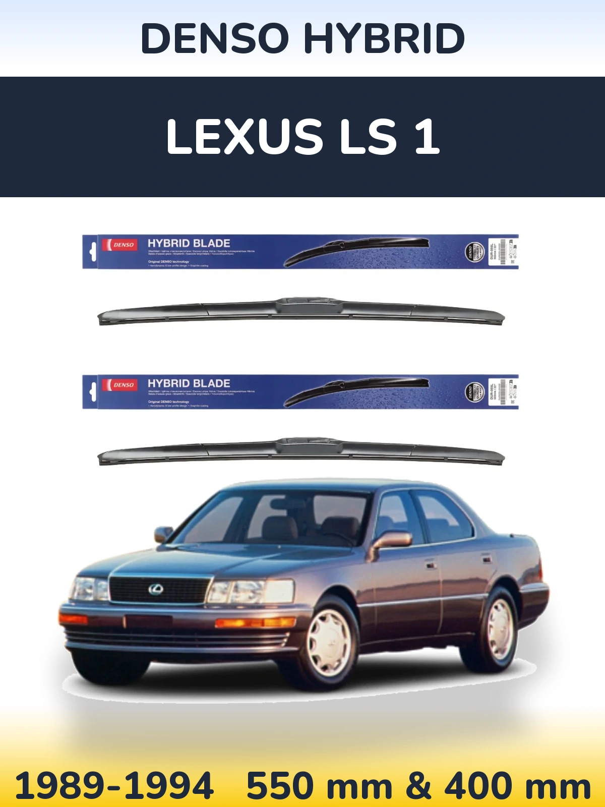 Комплект передніх щіток Denso Hybrid 550 & 400 мм для Lexus LS 1 1989-1994