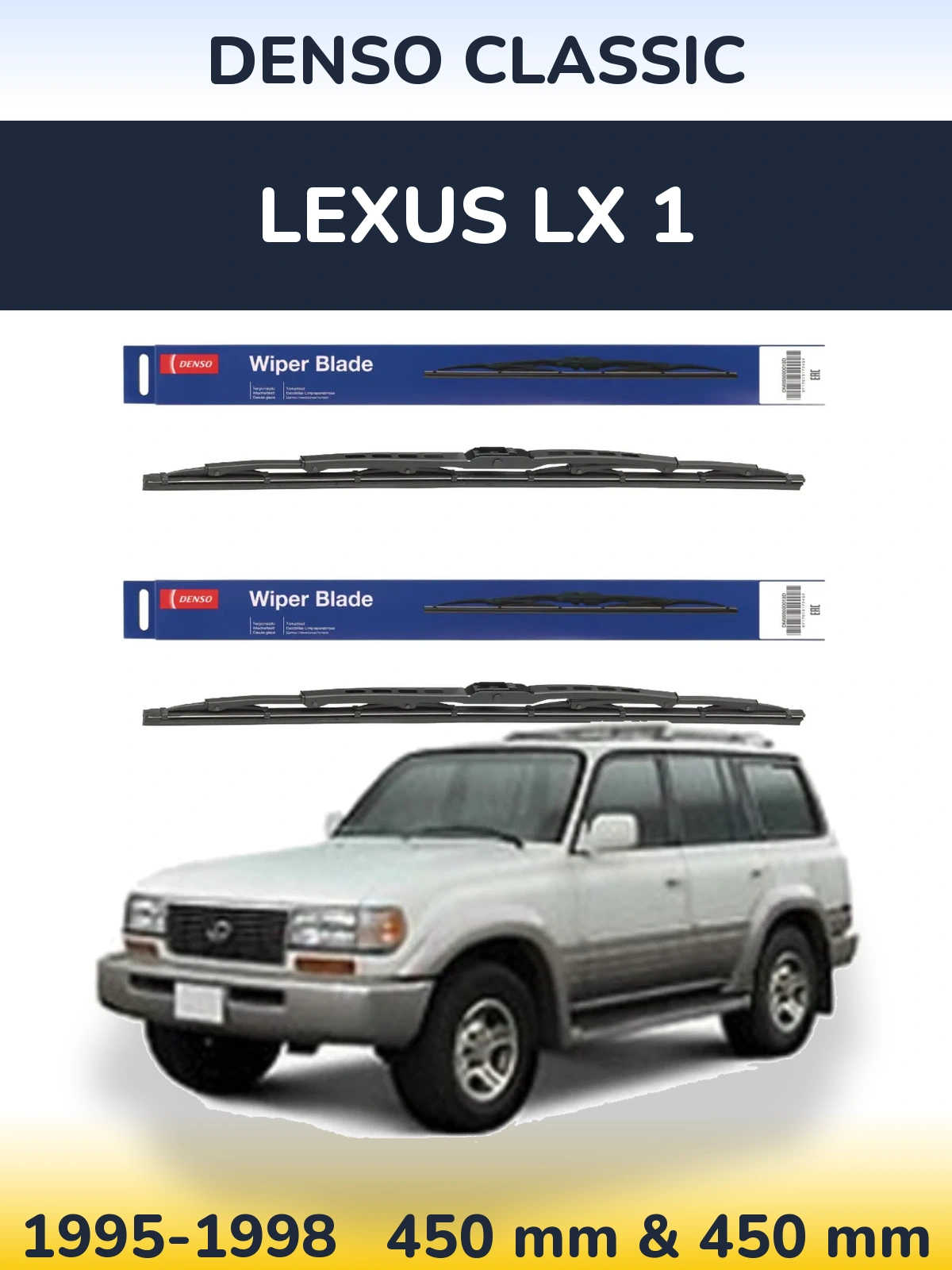 Ștergătoare Denso Classic pentru Lexus LX 1