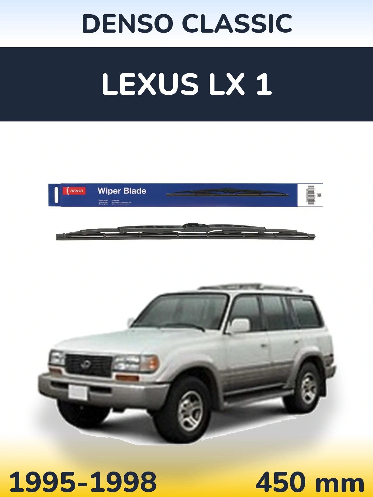 Ștergătoare Denso Classic pentru Lexus LX 1