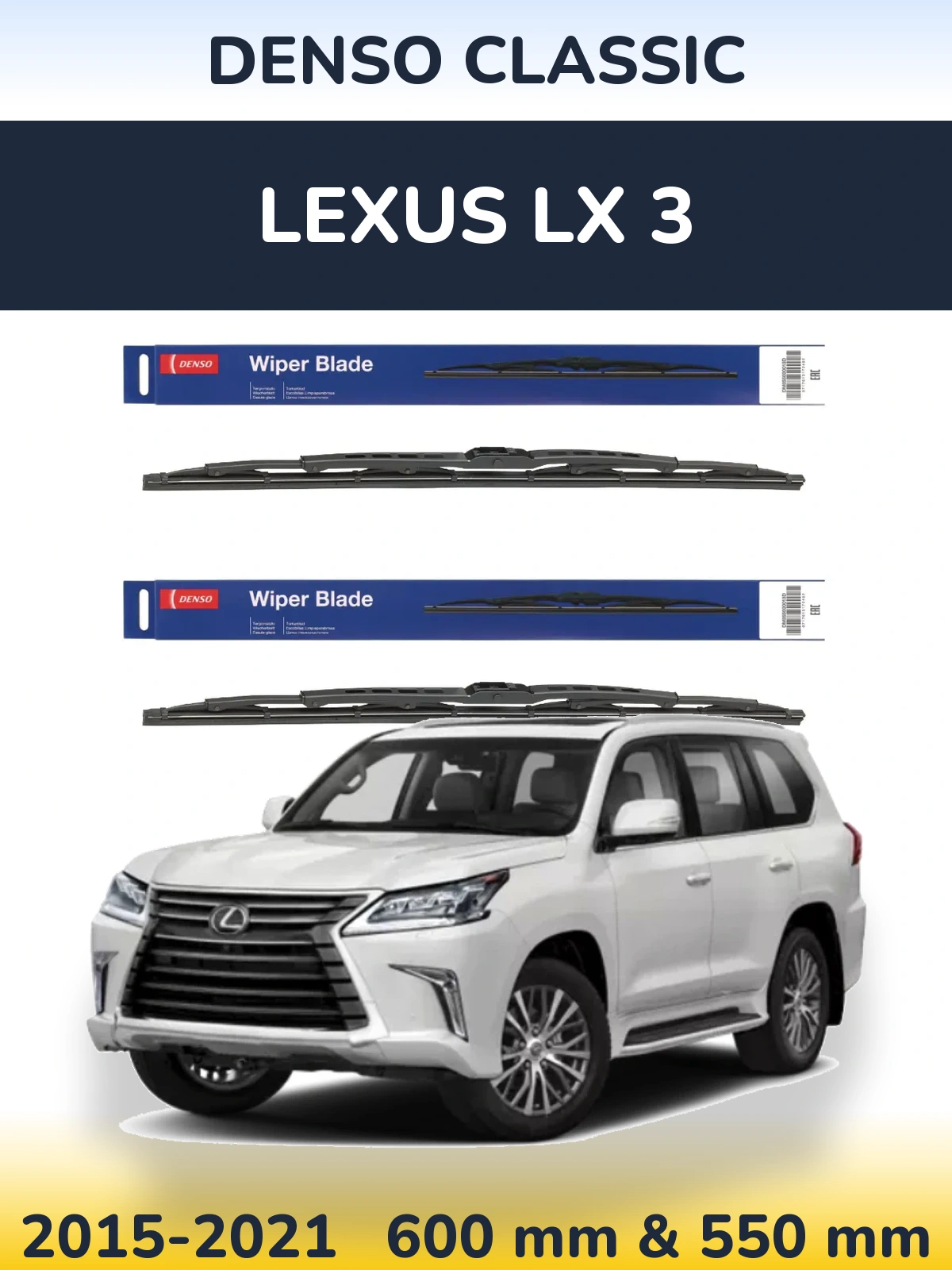 Ștergătoare Denso Classic pentru Lexus LX 3