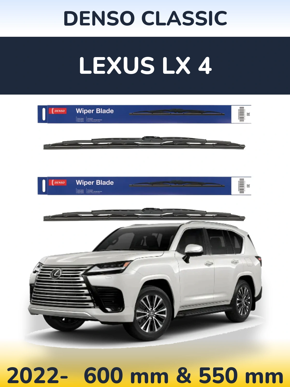 Ștergătoare Denso Classic pentru Lexus LX 4