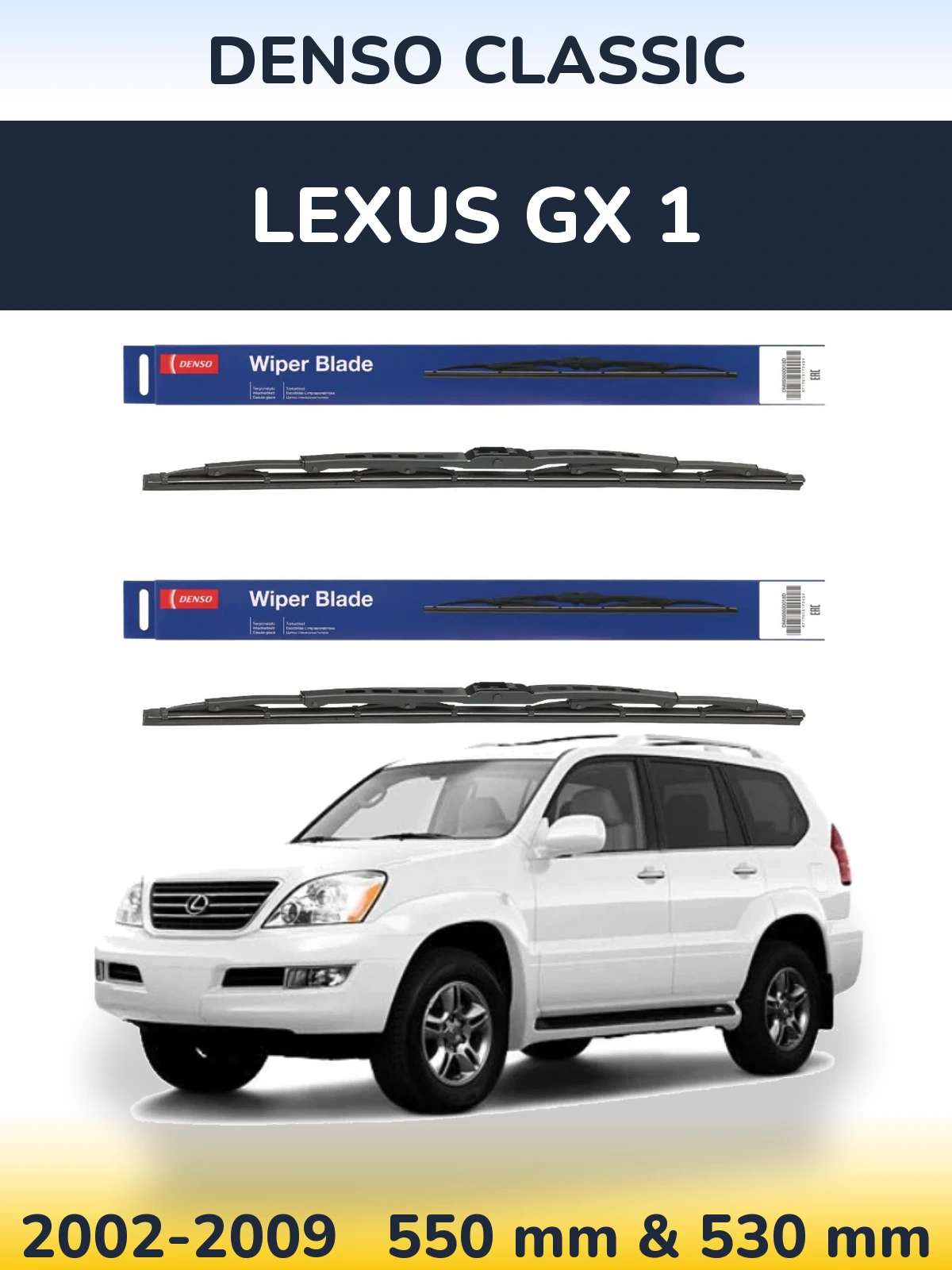 Ștergătoare Denso Classic pentru Lexus GX 1
