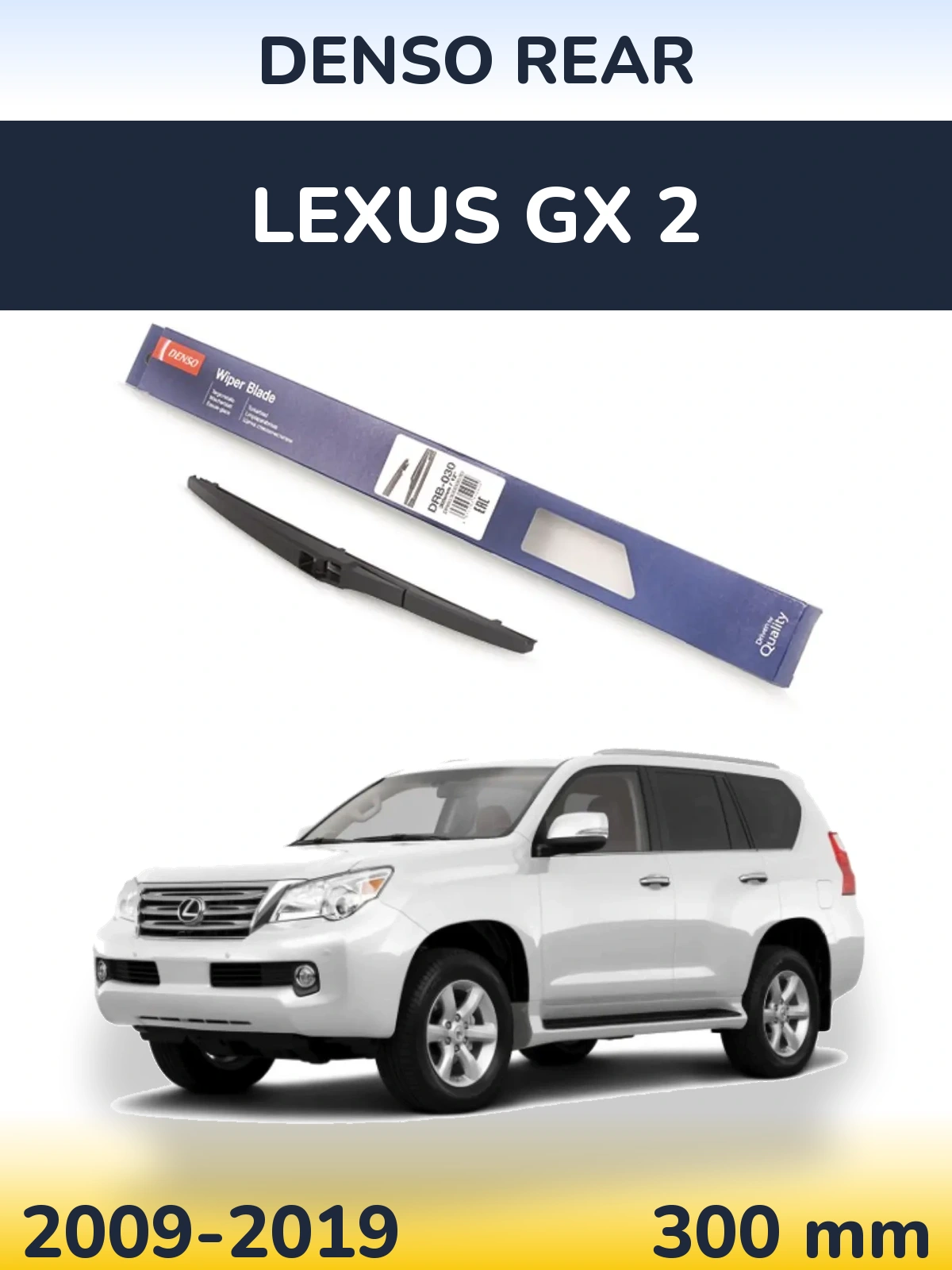 Ștergătoare Denso Rear pentru Lexus GX 2