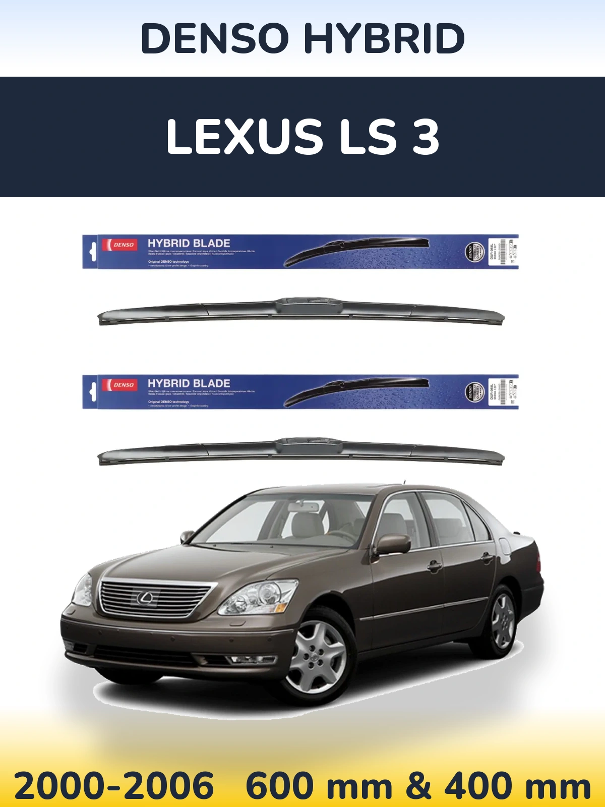 Комплект передніх щіток Denso Hybrid 600 & 400 мм для Lexus LS 3 2000-2006