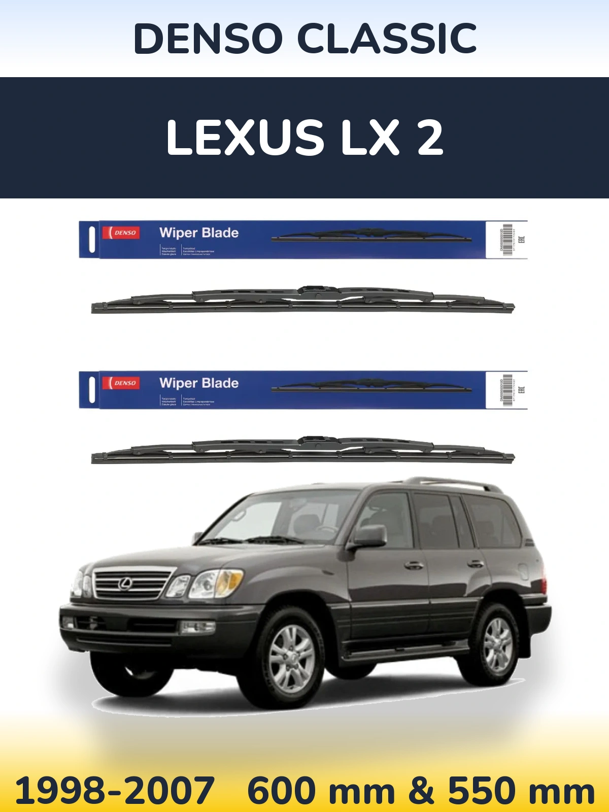 Ștergătoare Denso Classic pentru Lexus LX 2