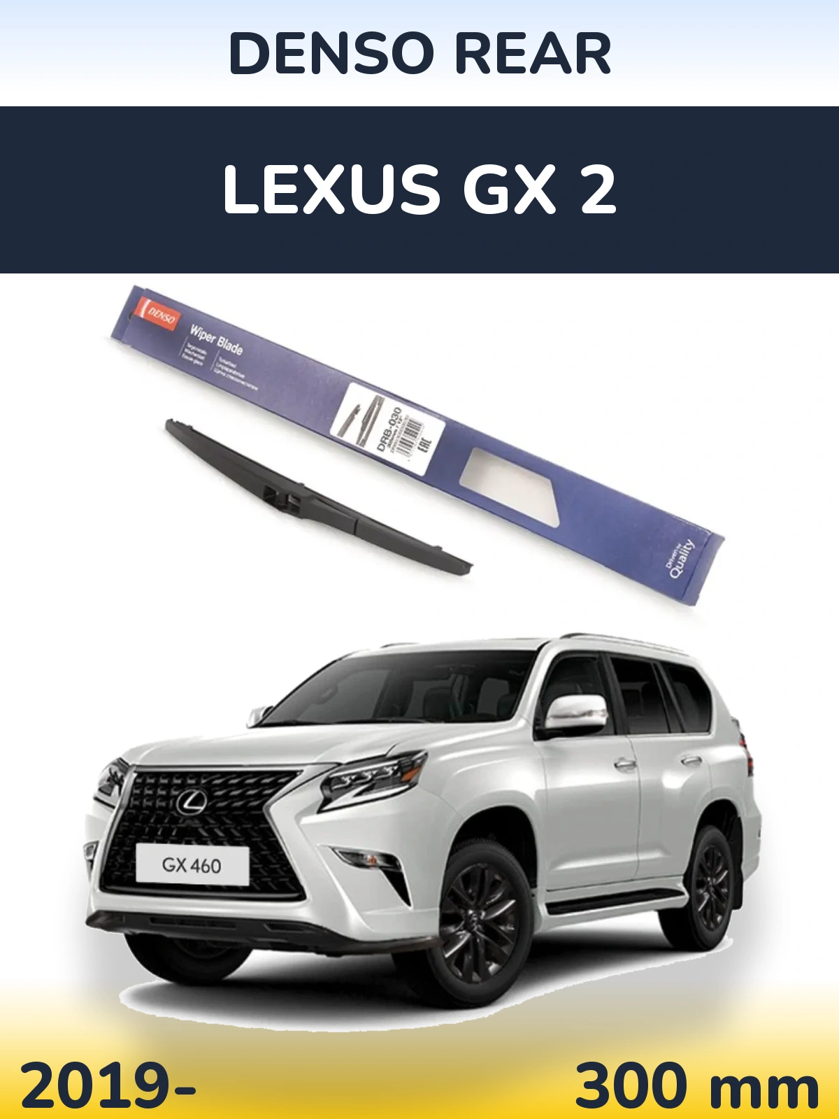Ștergătoare Denso Rear pentru Lexus GX 2