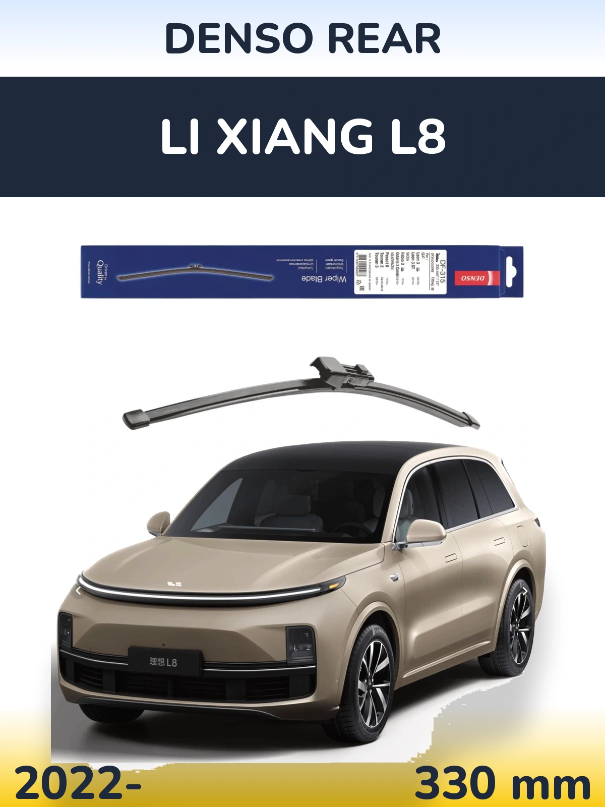Ștergătoare Denso Rear pentru Li Xiang L8