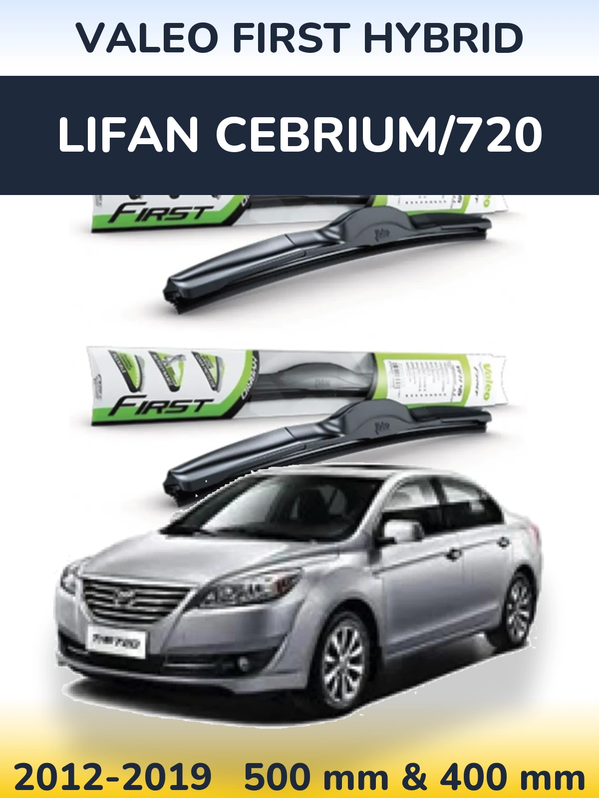 Комплект передніх щіток Valeo First Hybrid 500 & 400 мм для Lifan Cebrium/720 2012-2019
