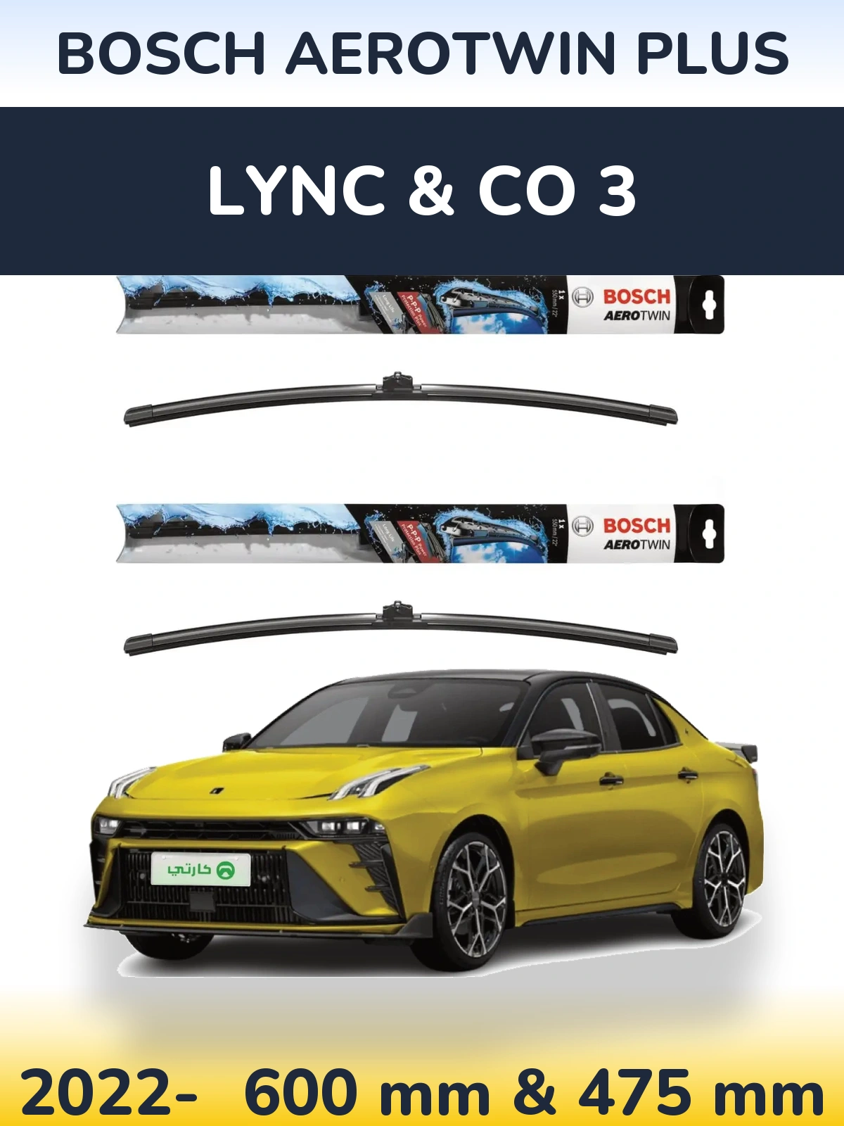Ștergătoare BOSCH AeroTwin Plus pentru Lync & Co 3