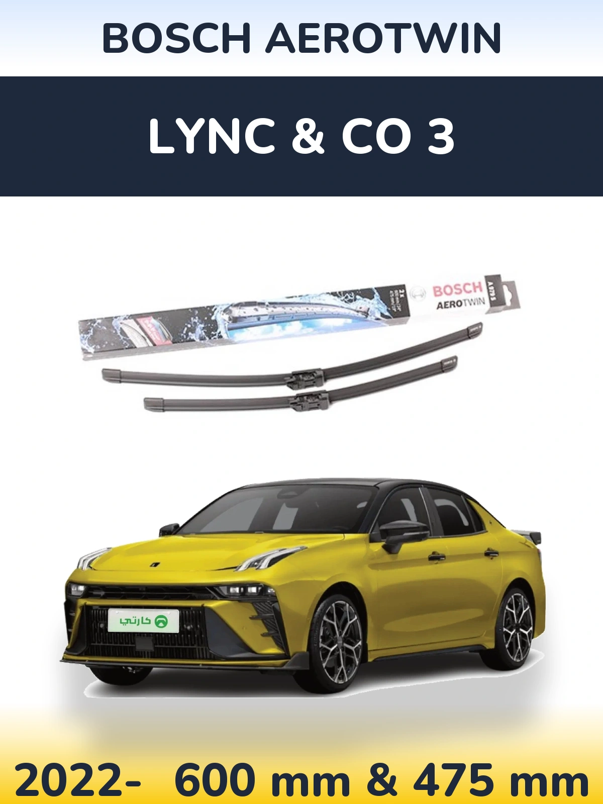 Ștergătoare BOSCH AeroTwin pentru Lync & Co 3