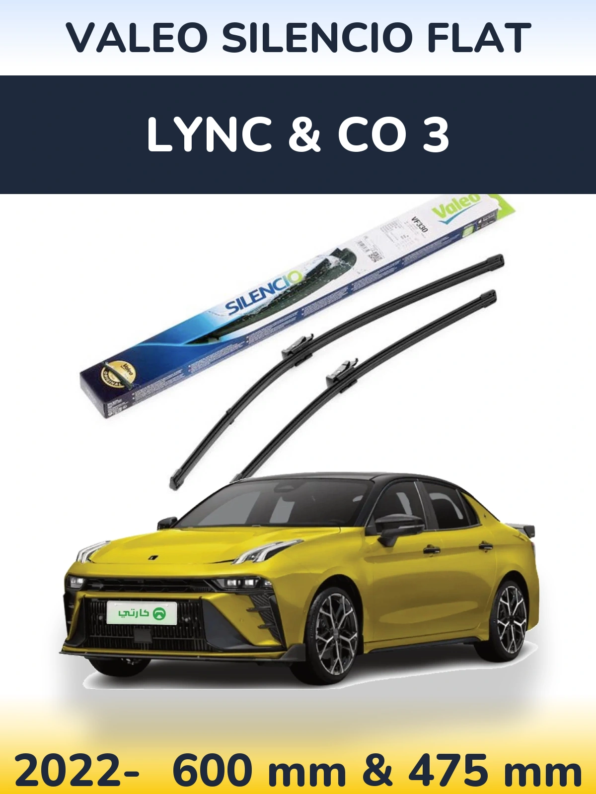 Ștergătoare Valeo Silencio Flat pentru Lync & Co 3