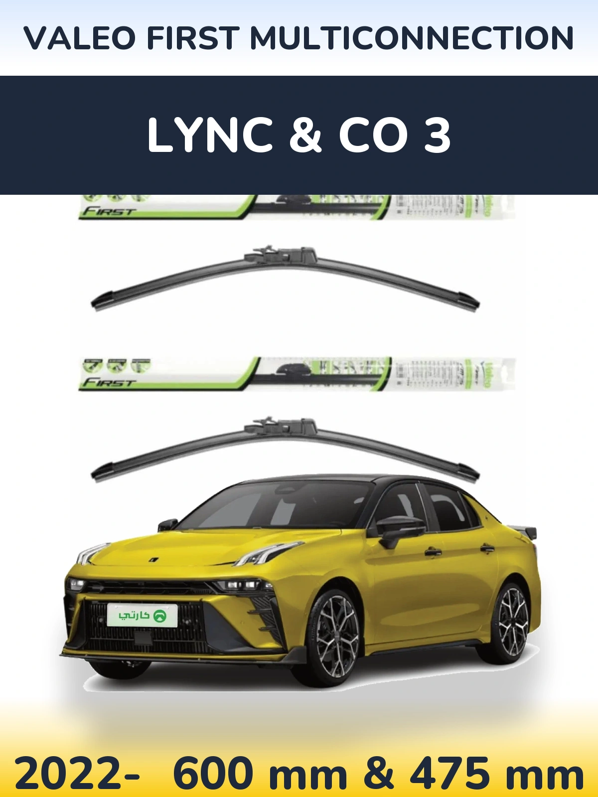 Ștergătoare Valeo First MultiConnection pentru Lync & Co 3