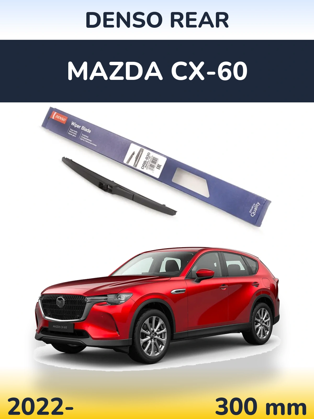 Ștergătoare Denso Rear pentru Mazda CX-60