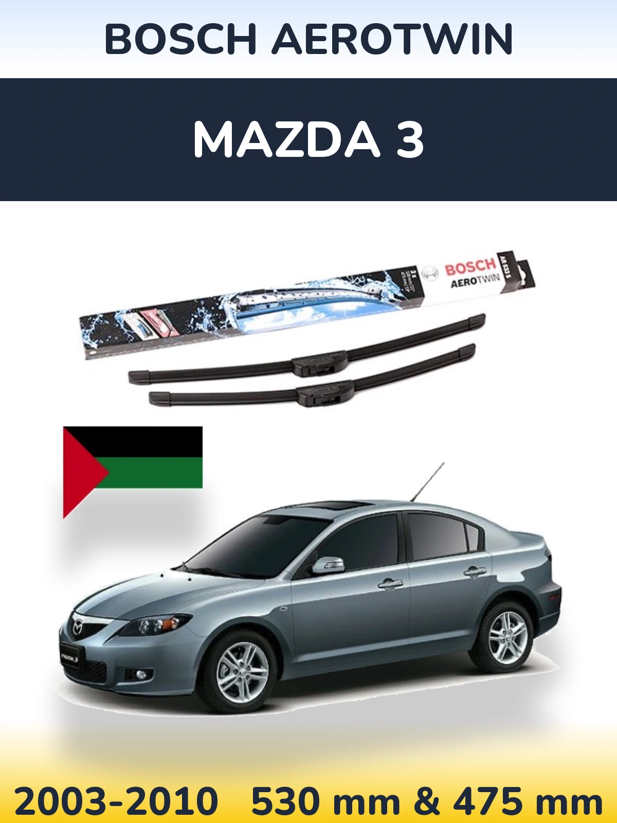 Комплект передних дворников BOSCH AeroTwin 530 & 475 мм для Mazda 3 2003-2010