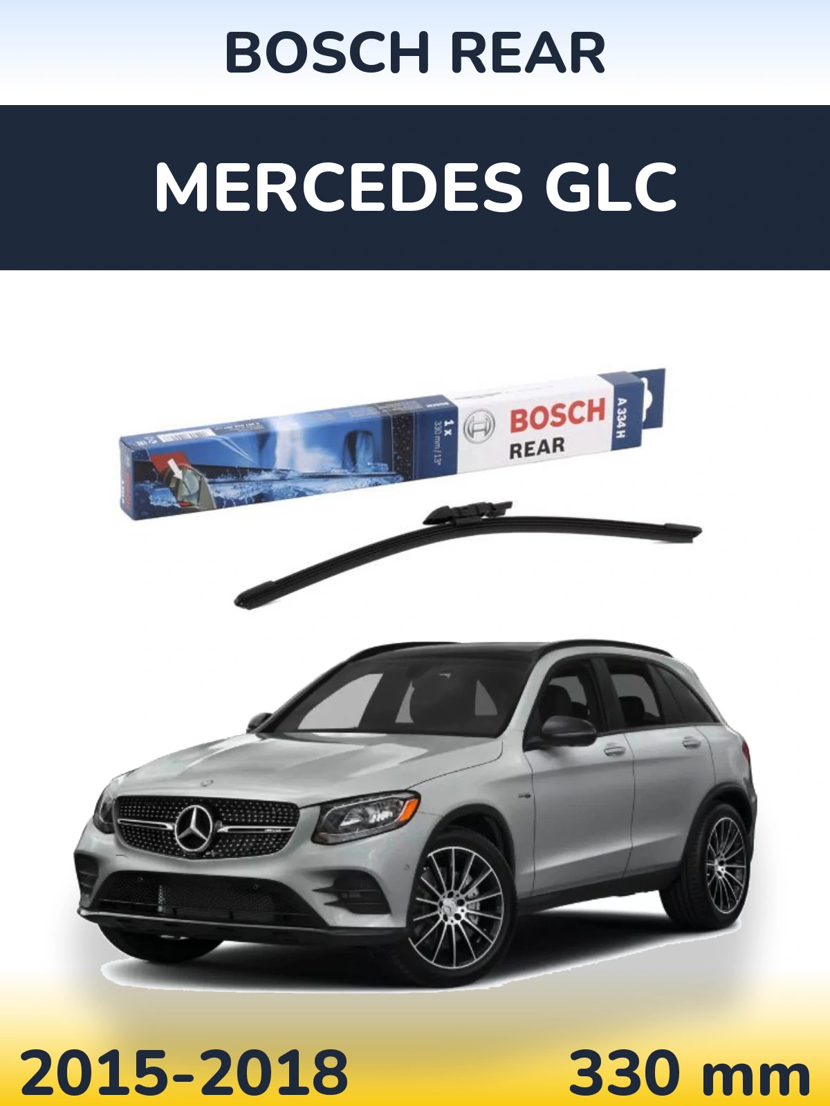 Задний дворник BOSCH Rear 330 мм для Mercedes GLC 2015-2018