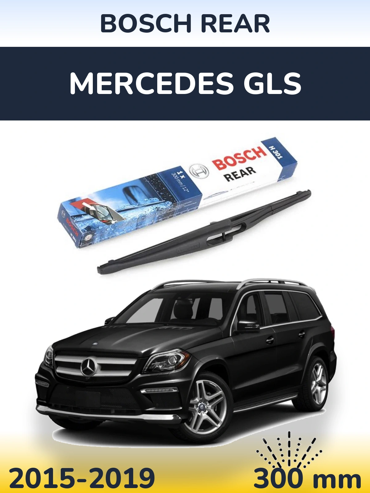 Задний дворник BOSCH Rear 300 мм для Mercedes GLS 2015-2019