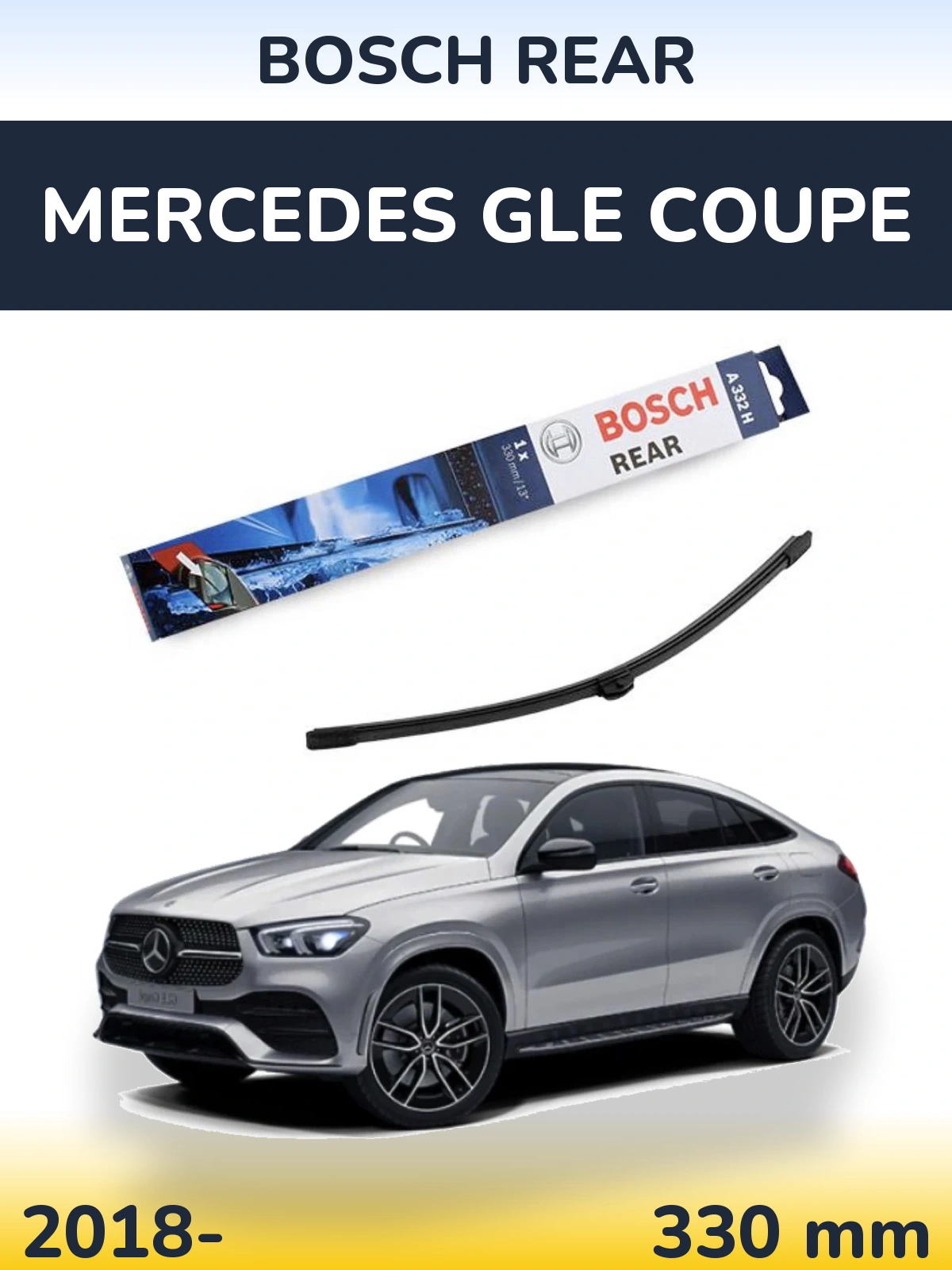 Задний дворник BOSCH Rear 330 мм для Mercedes GLE Coupe 2018-2026