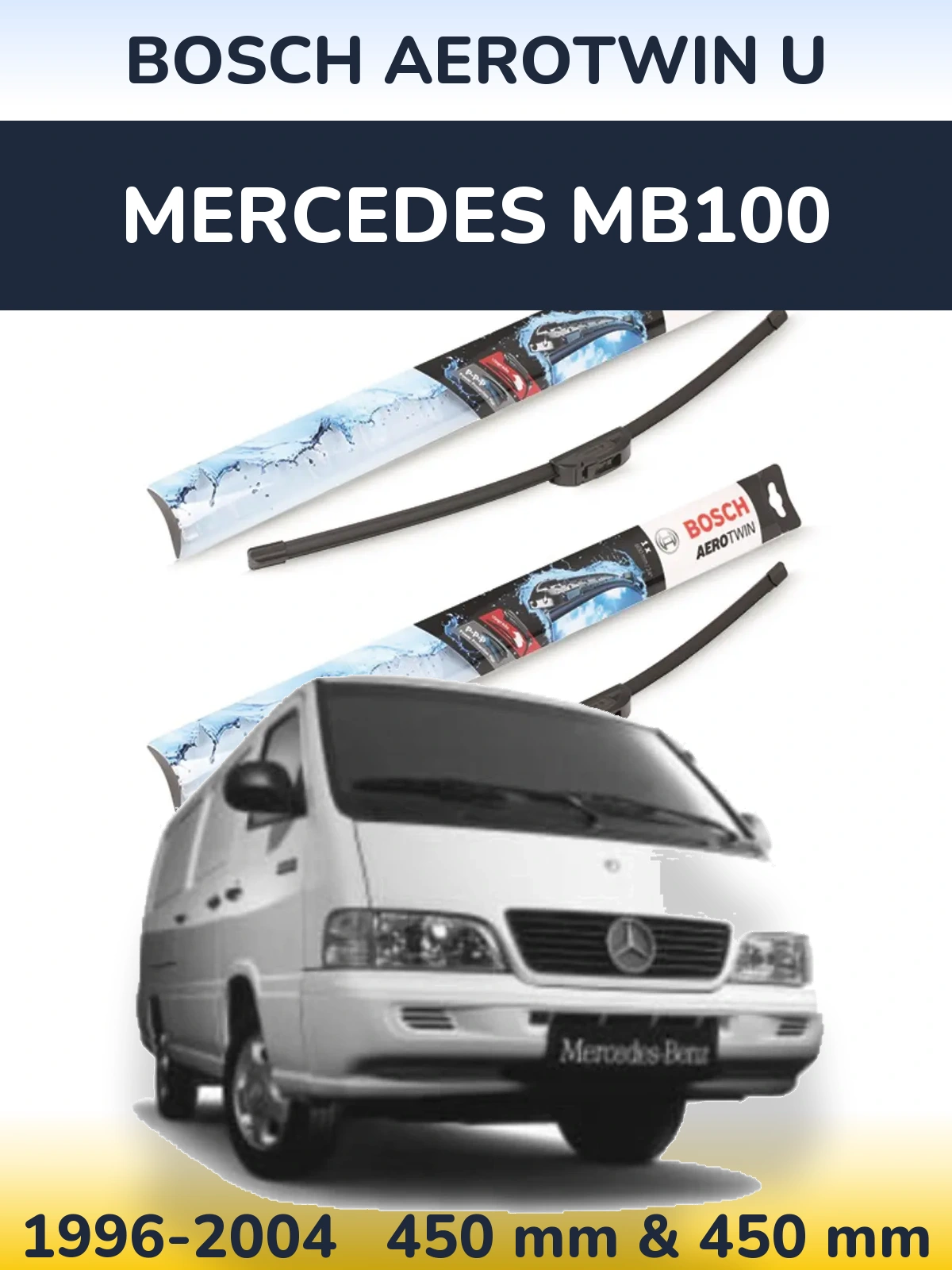 Комплект передних дворников BOSCH AeroTwin U 450 & 450 мм для Mercedes MB100 1996-2004