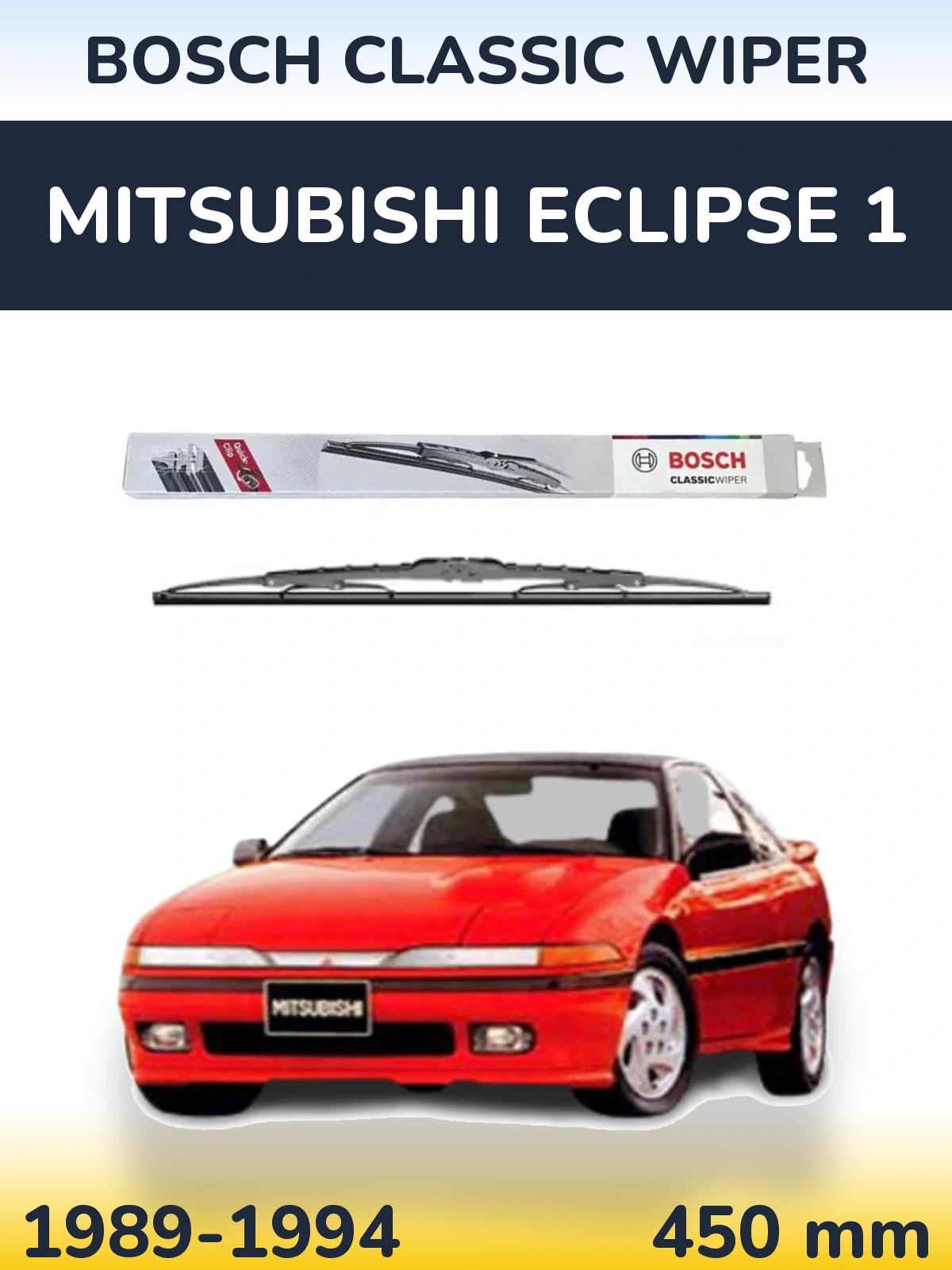 Задня щітка BOSCH Classic Wiper 450 мм для Mitsubishi Eclipse 1 1989-1994