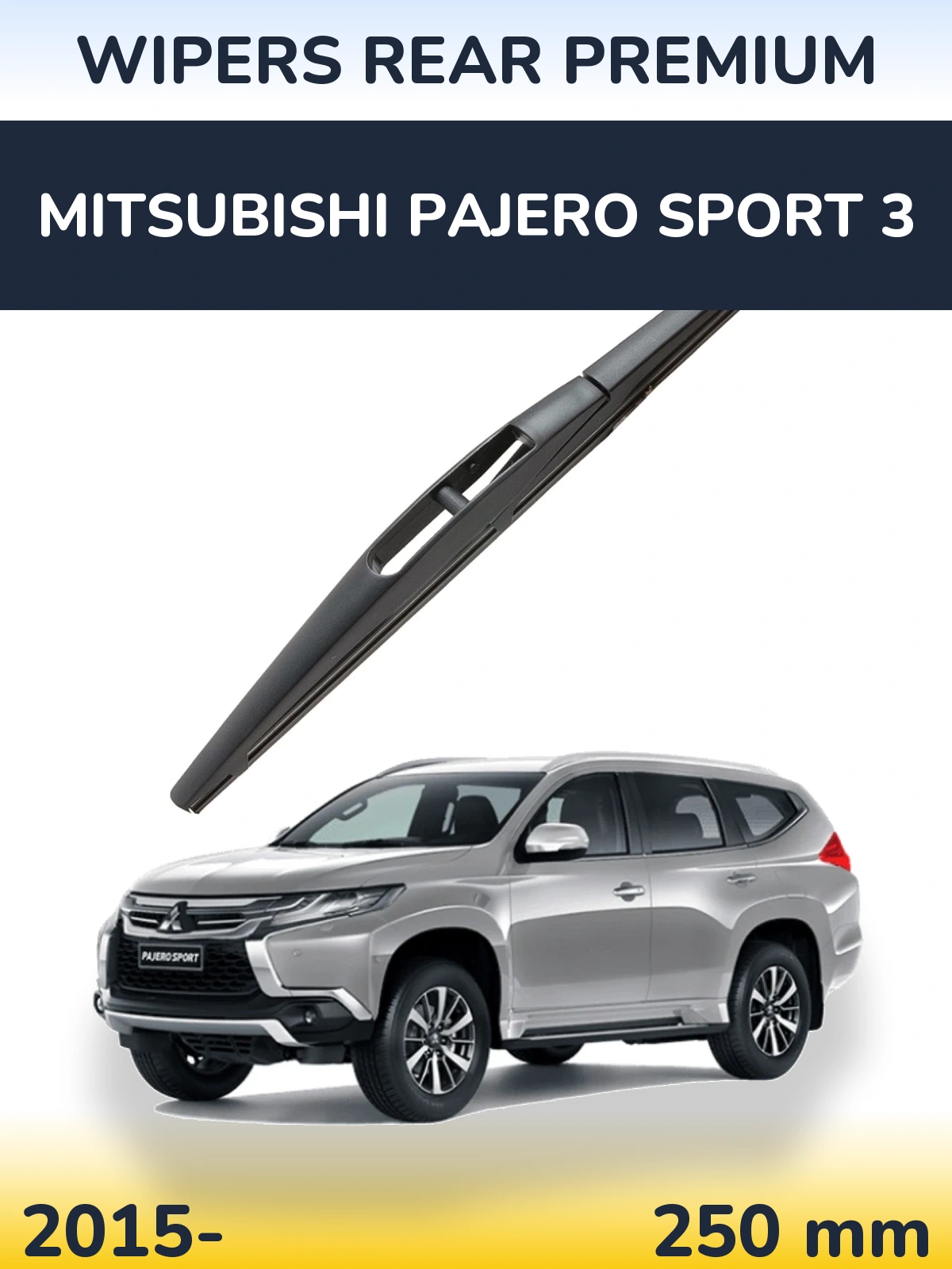 Задний дворник WIPERS REAR PREMIUM 250 мм для Mitsubishi Pajero Sport 3 2015-2026