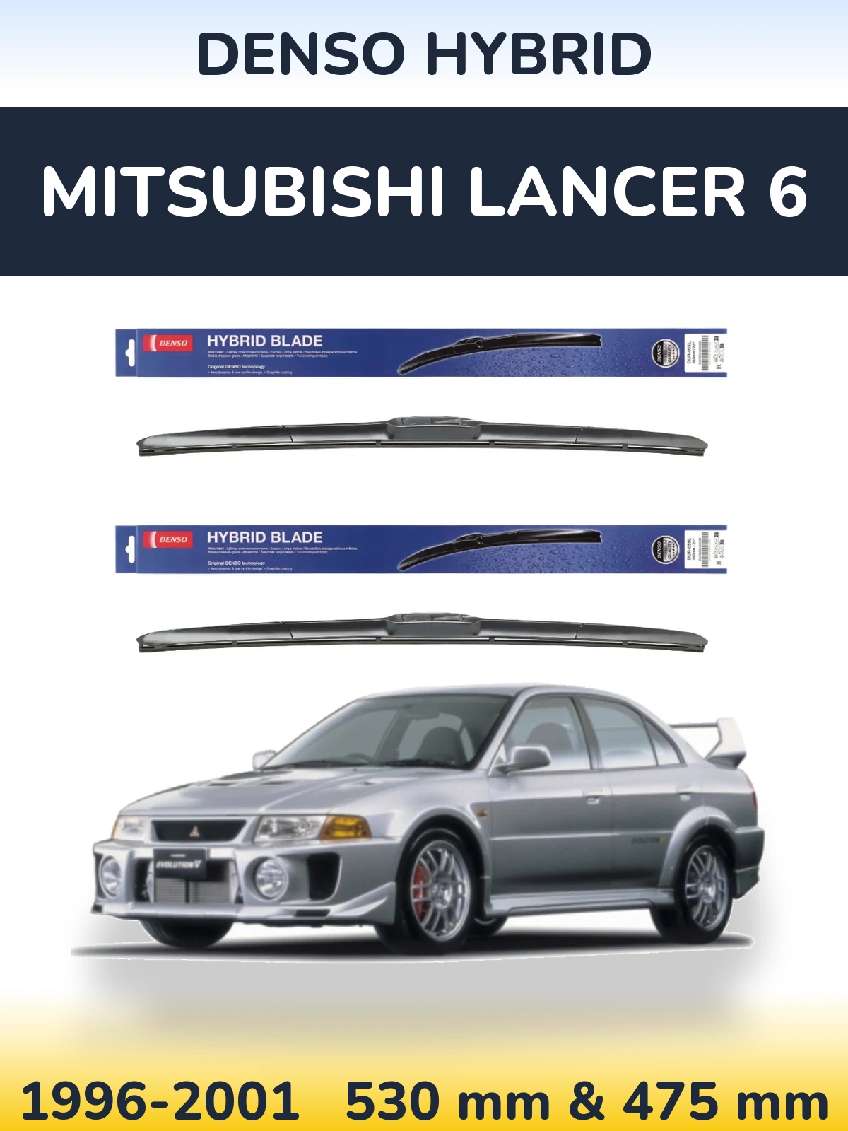 Комплект передних дворников Denso Hybrid 530 & 475 мм для Mitsubishi Lancer 6 1996-2001