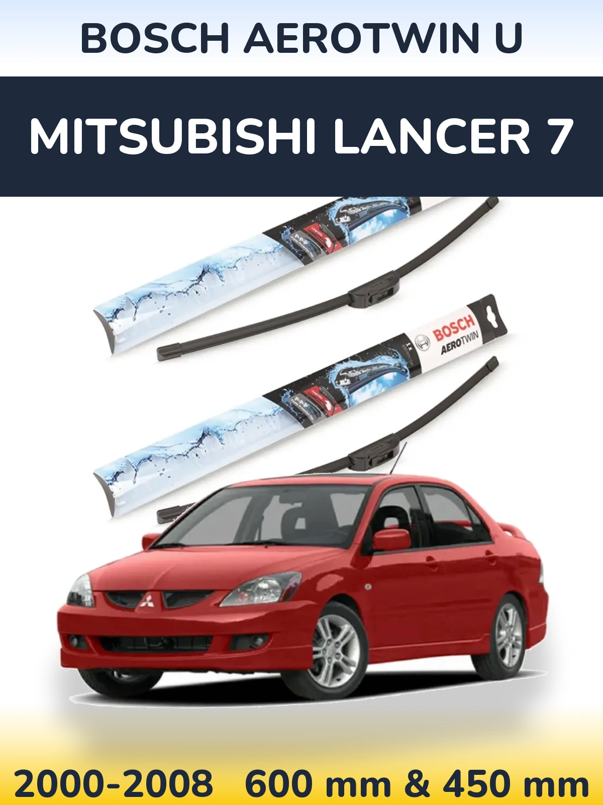 Комплект передних дворников BOSCH AeroTwin U 600 & 450 мм для Mitsubishi Lancer 7 2000-2008