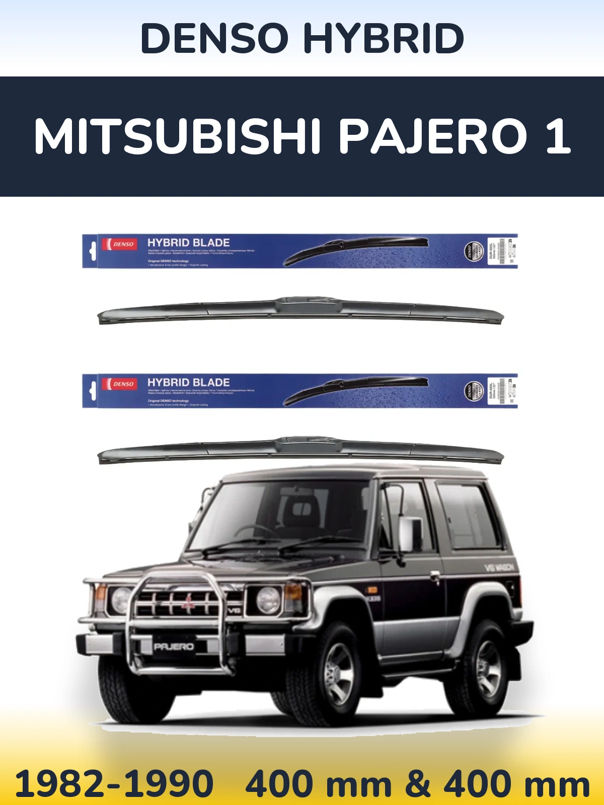 Комплект передних дворников Denso Hybrid 400 & 400 мм для Mitsubishi Pajero 1 1982-1990