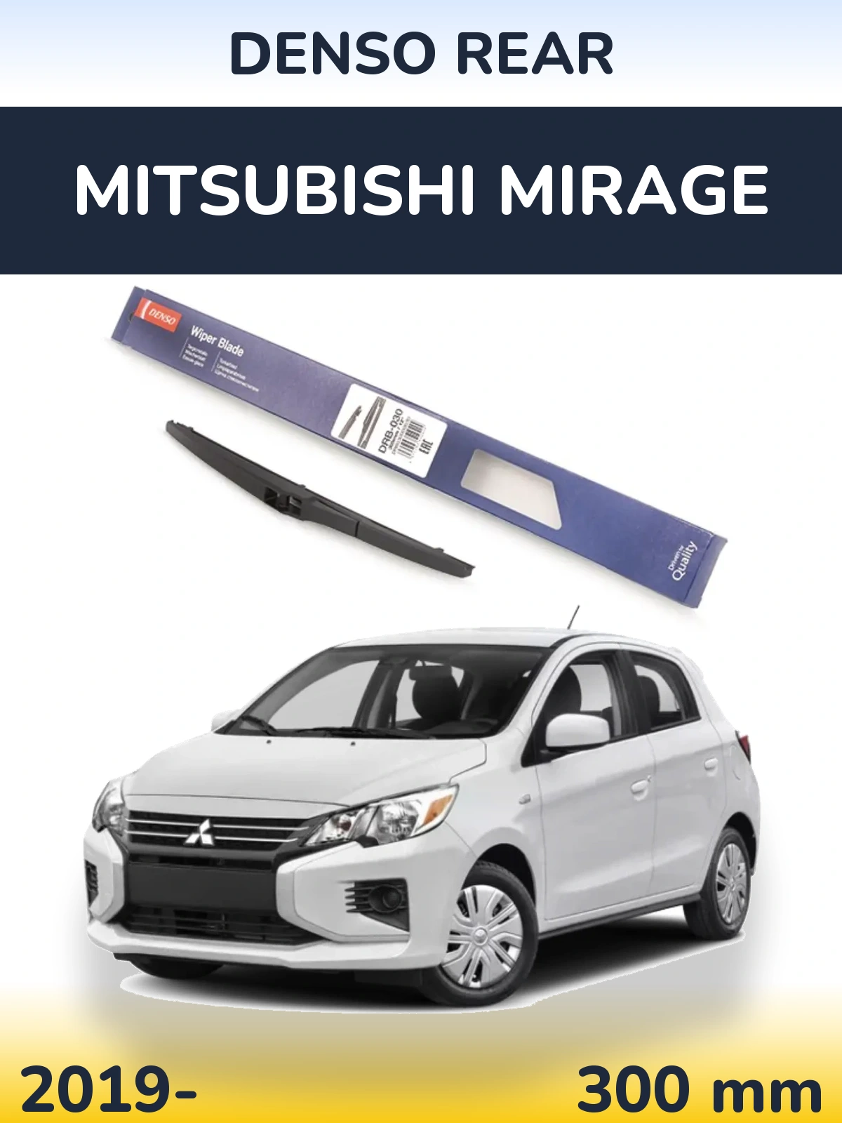 Задний дворник Denso Rear 300 мм для Mitsubishi Mirage 2019-2026