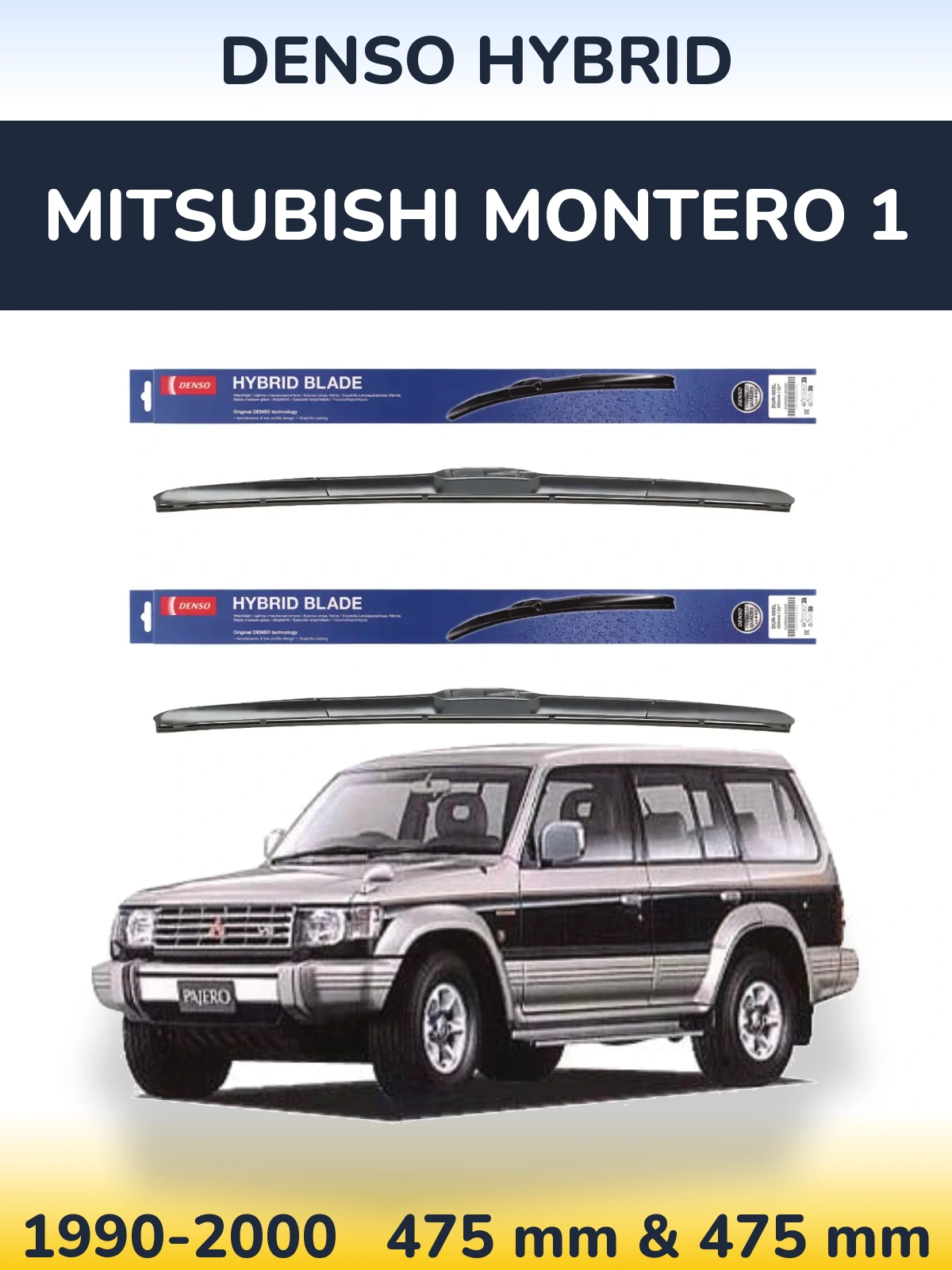 Комплект передних дворников Denso Hybrid 475 & 475 мм для Mitsubishi Montero 1 1990-2000